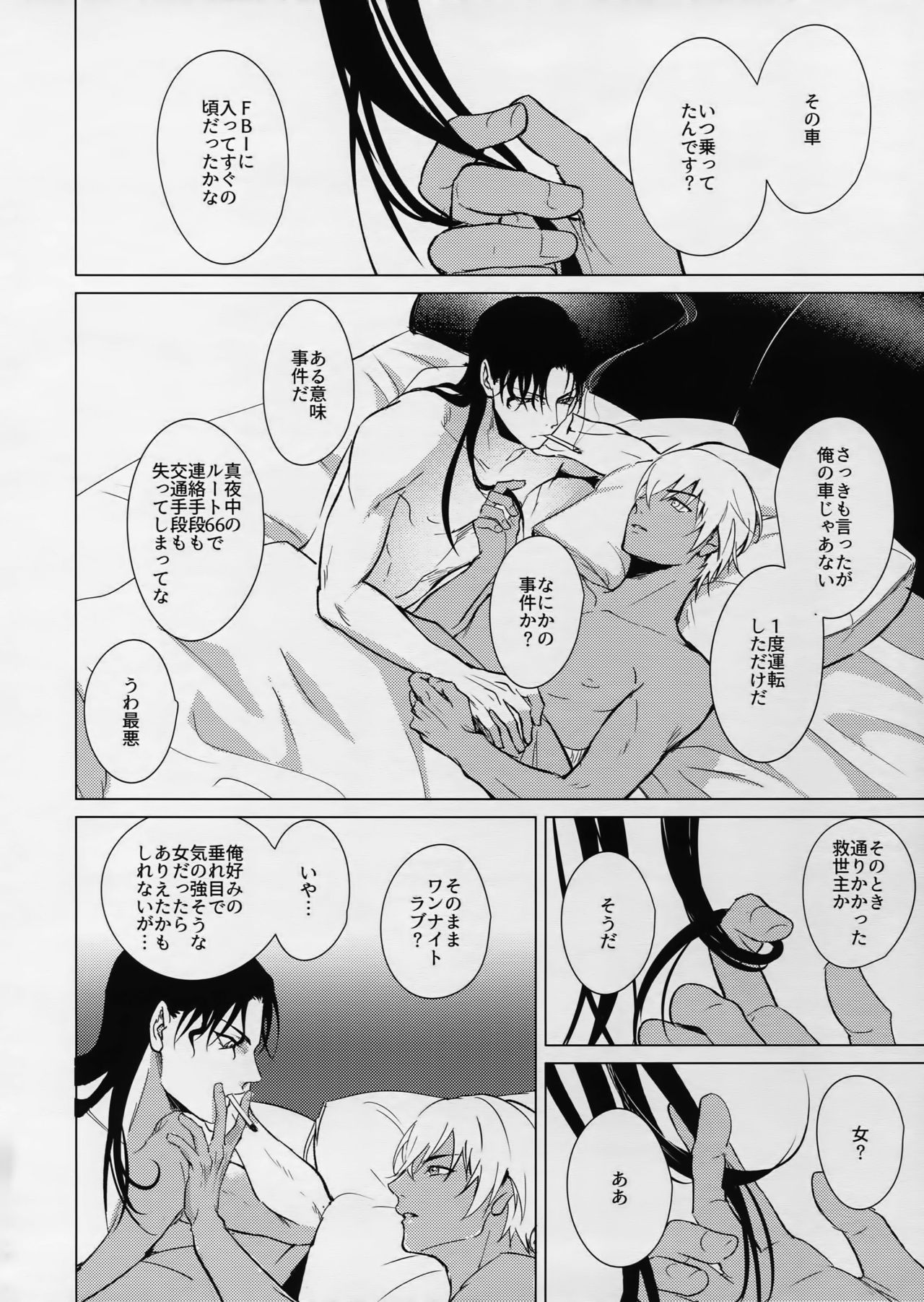 (C90) [KUROQUIS (Kuro)] PETTY JINX (Meitantei Conan) page 45 full