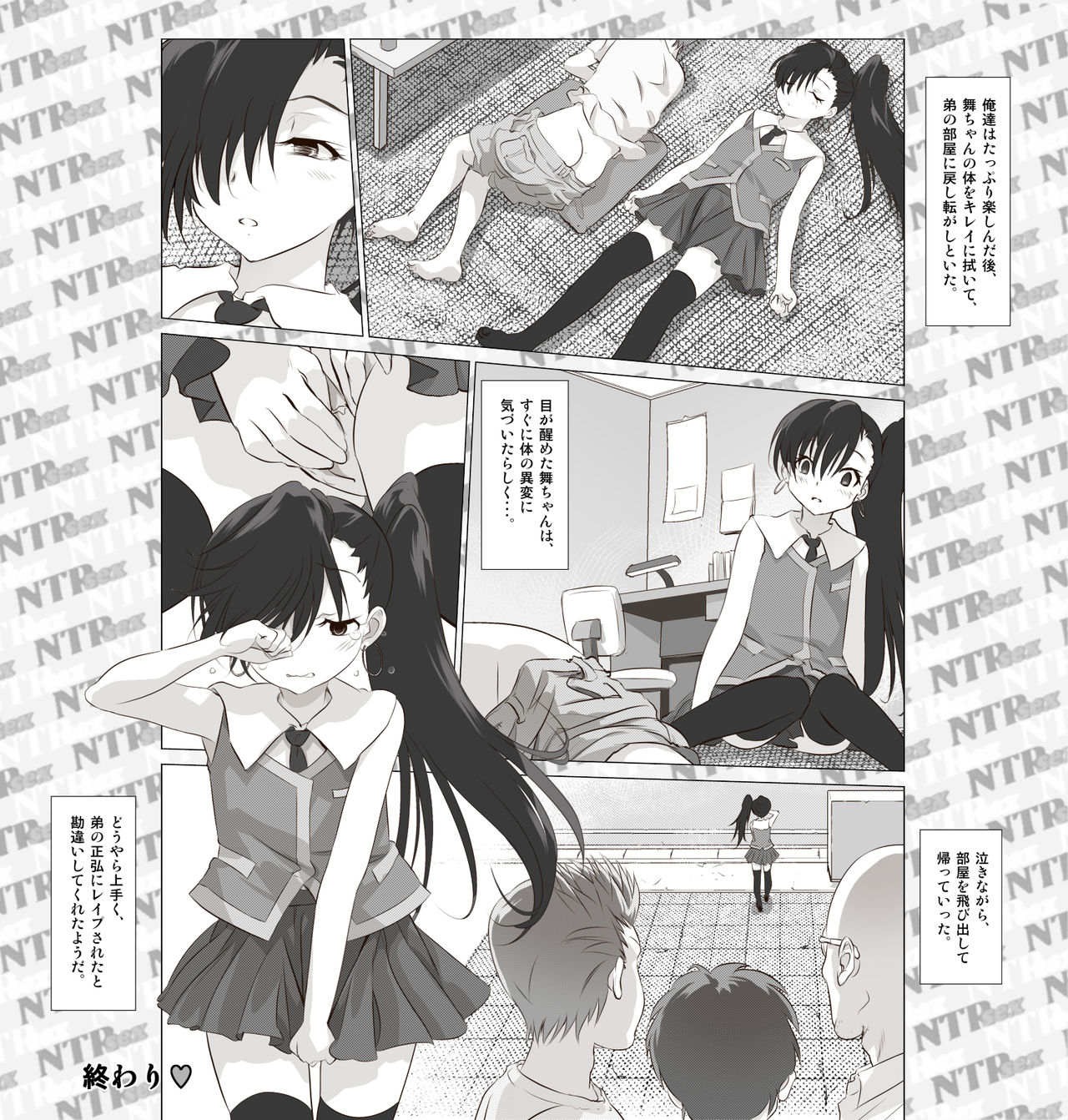 [Senba Kitchen] Otouto no GF ga Kawaiinde Nemurasete Hamedorishite Shimaimashita. page 29 full