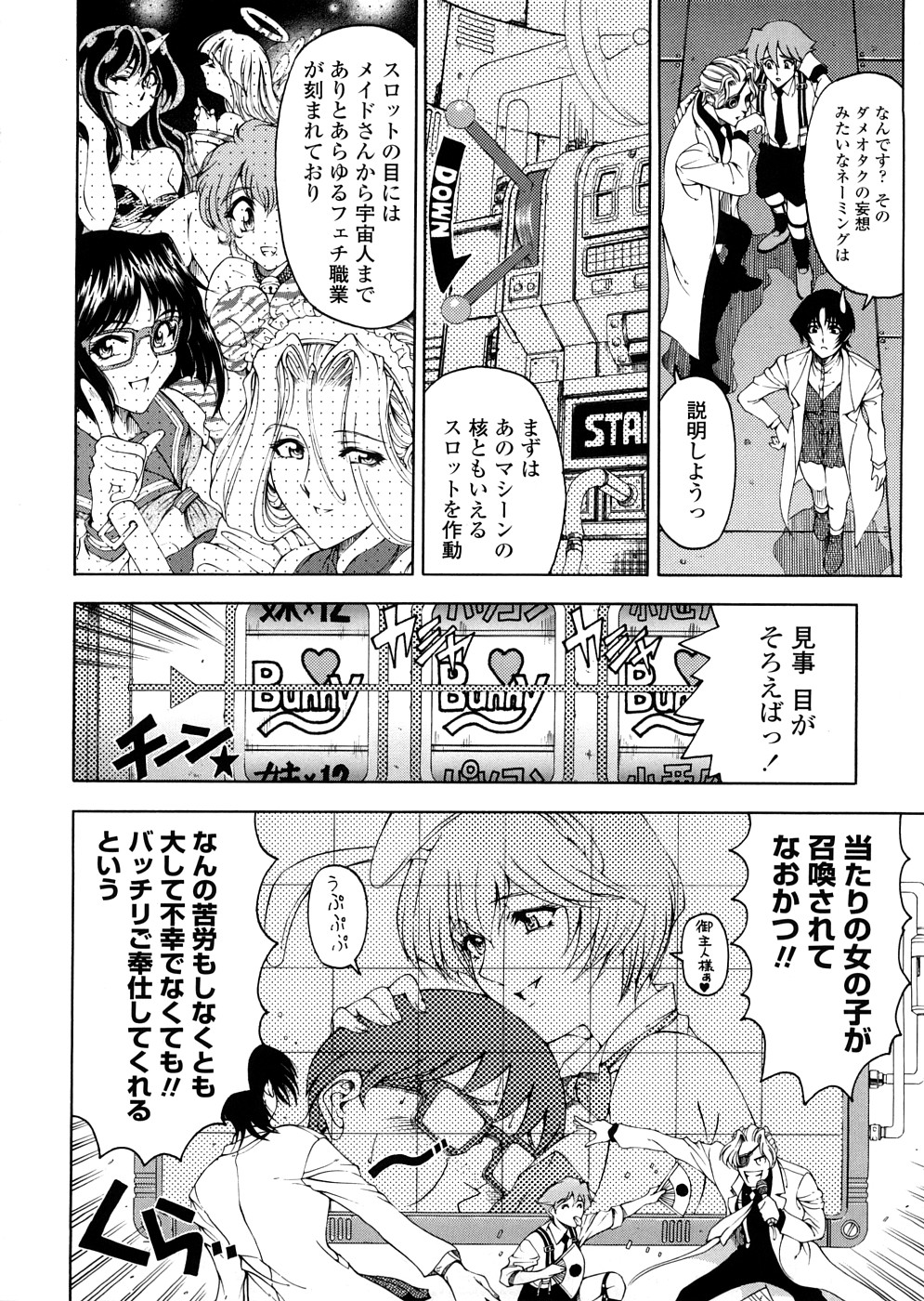 [Sena Youtarou] Hakase no Strange na Aijou - Hiroshi's Strange Love page 64 full