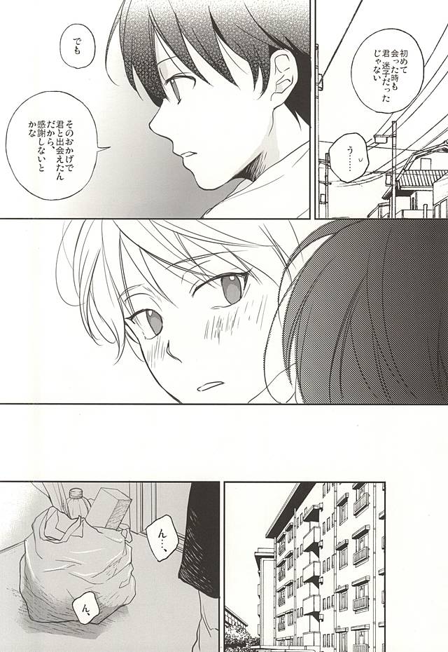 (Zero no Hakobune Osaka) [Yinghua (sinba)] asymmetry (ALDNOAH.ZERO) page 11 full