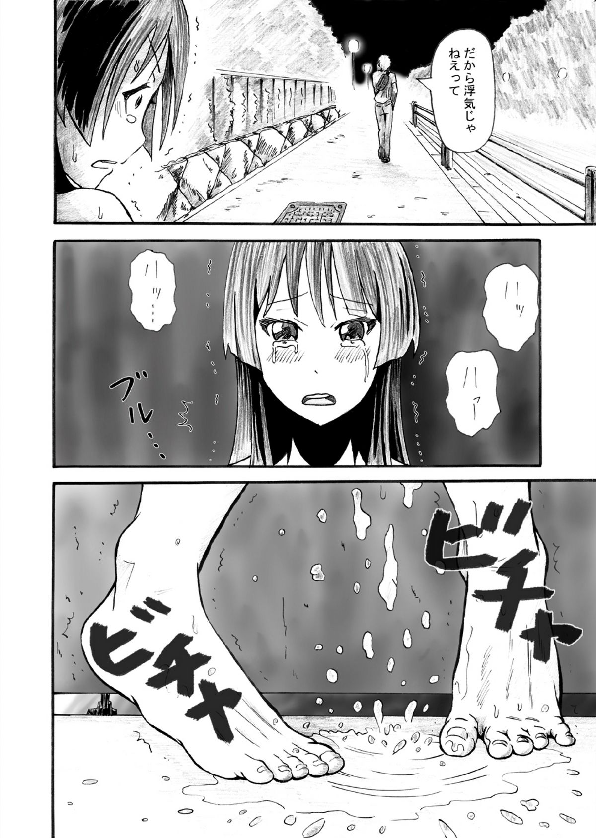 [Shuutaisei (kinky)] Kami wa Roshutsu Shoujo o Sukui Tamau ka (K-ON!) [Digital] page 10 full