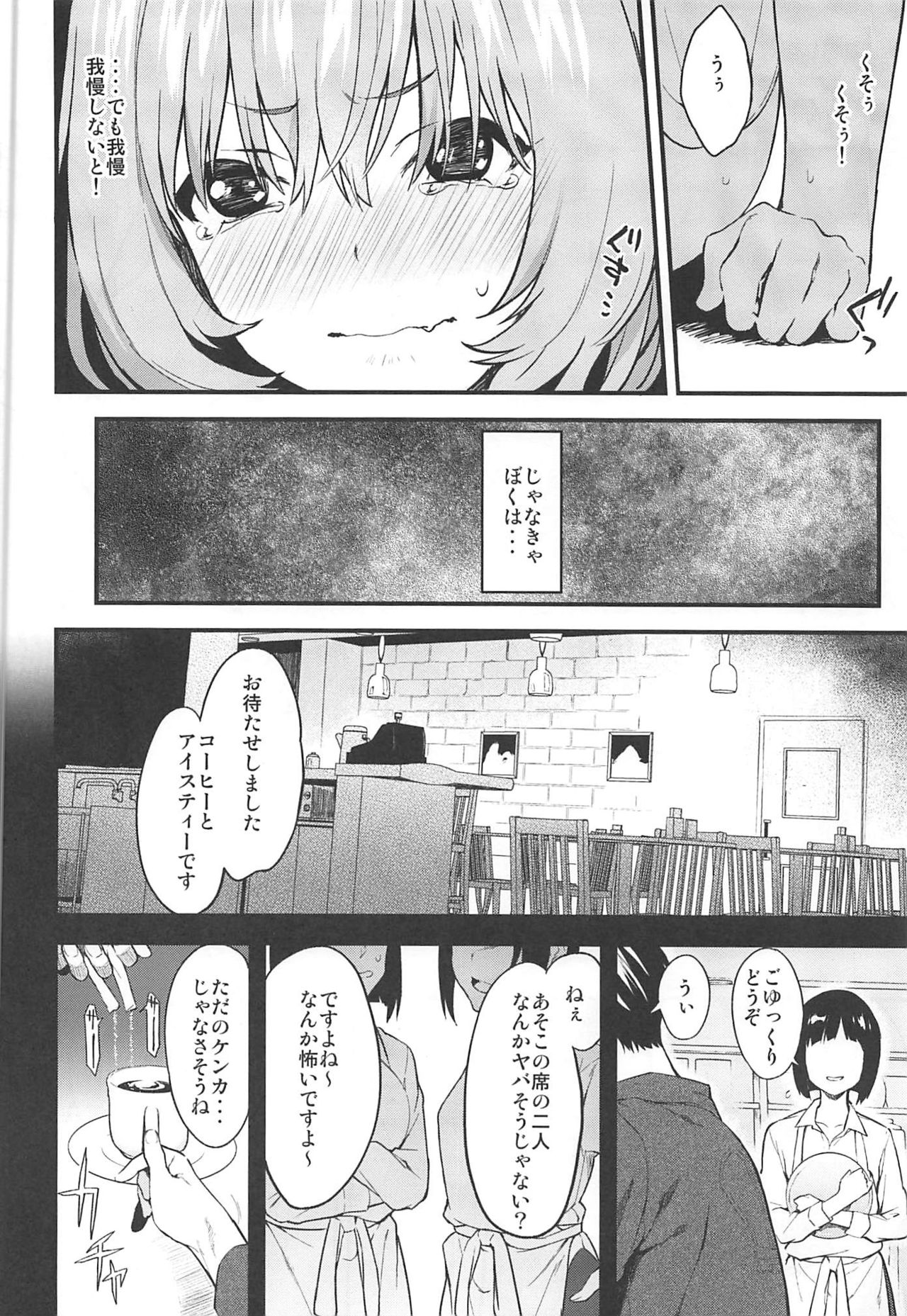 (C97) [Hitori no Daiyokujou (bowcan)] Honey Drop (THE IDOLM@STER CINDERELLA GIRLS) page 11 full