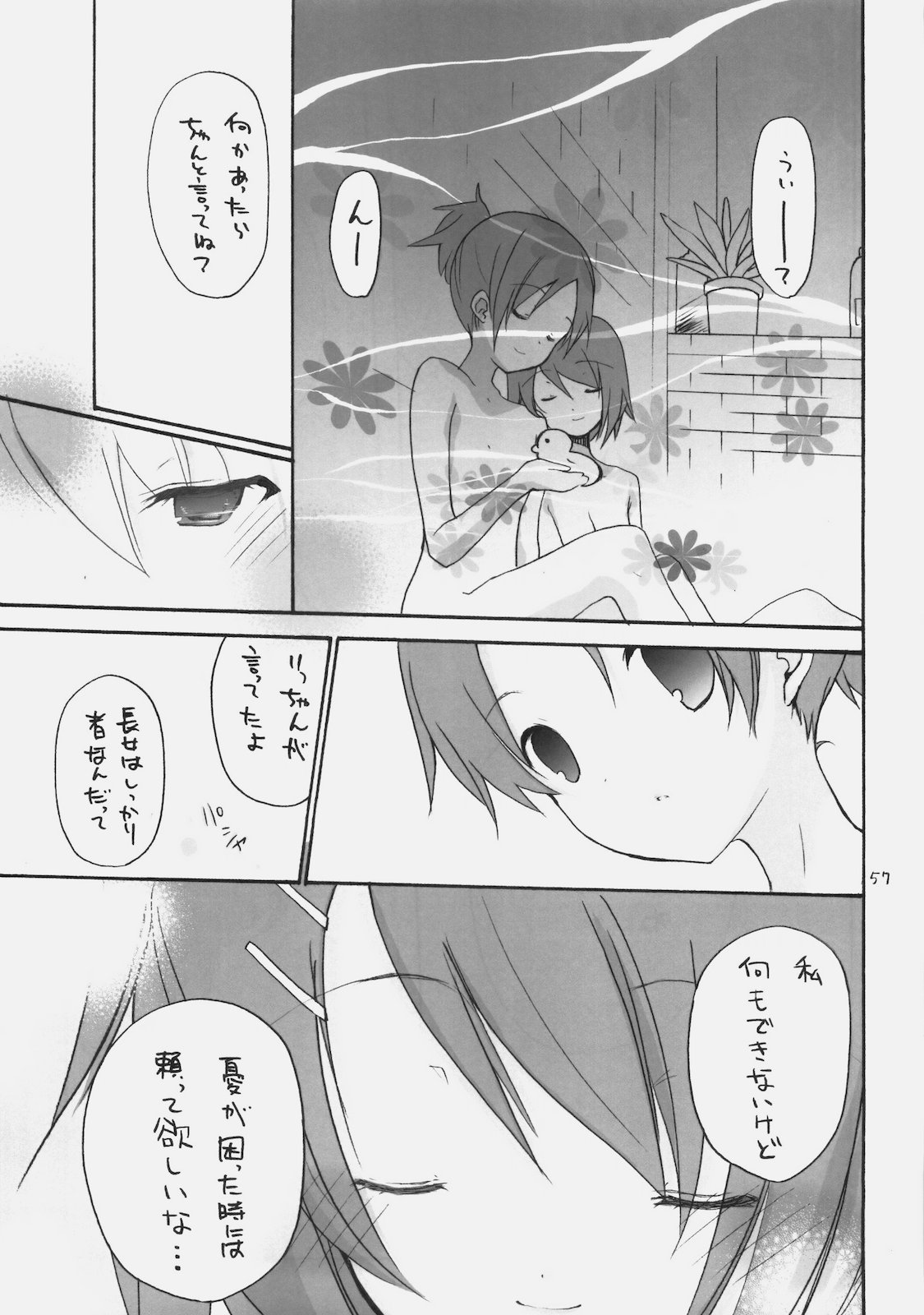 (COMIC1☆4) [GOUACHEBLUE (Mizushima Sorahiko)] stripe1 (Various) page 59 full