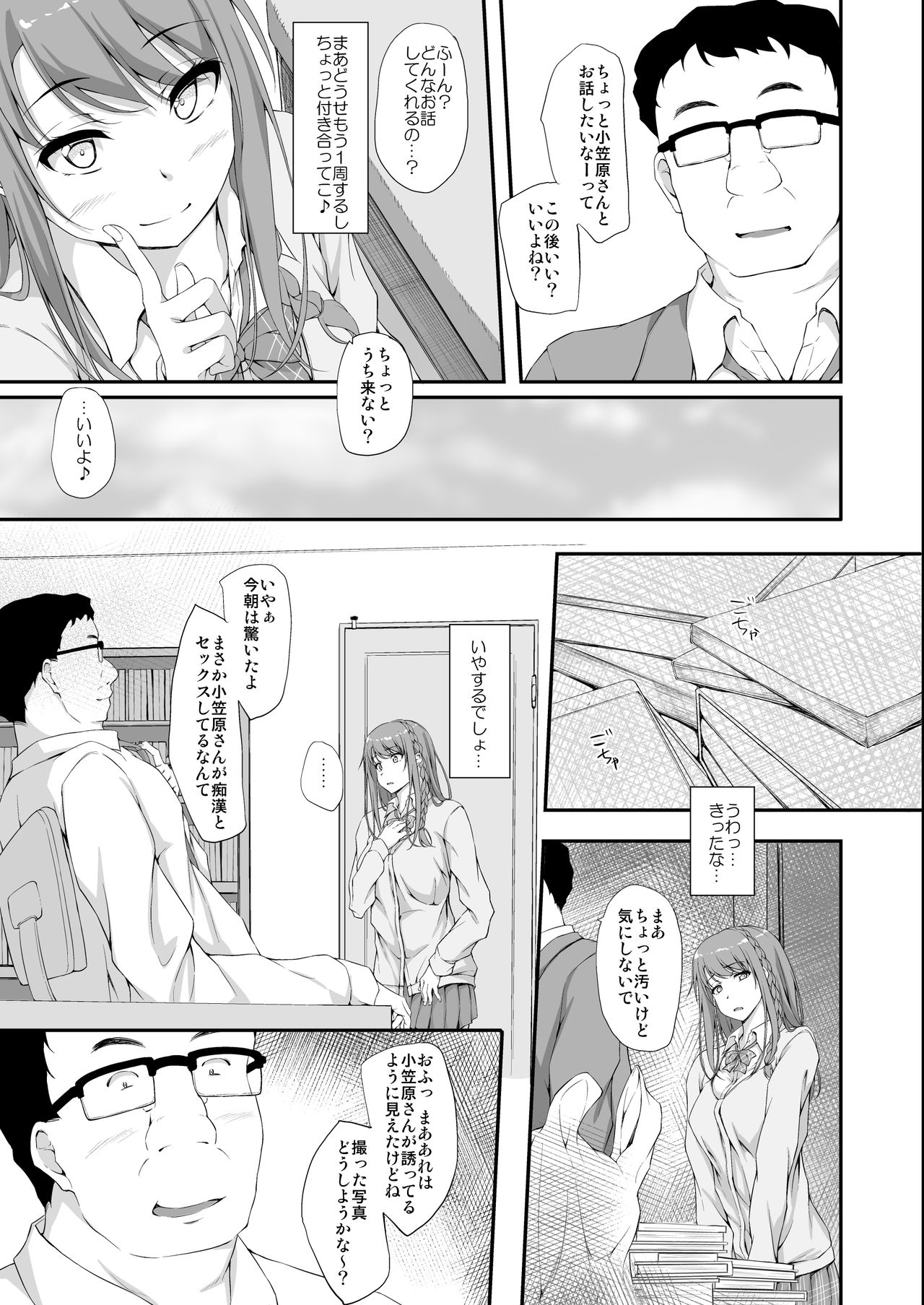 [shakestyle (ShAKe)] Re:Temptation2 [Digital] page 4 full