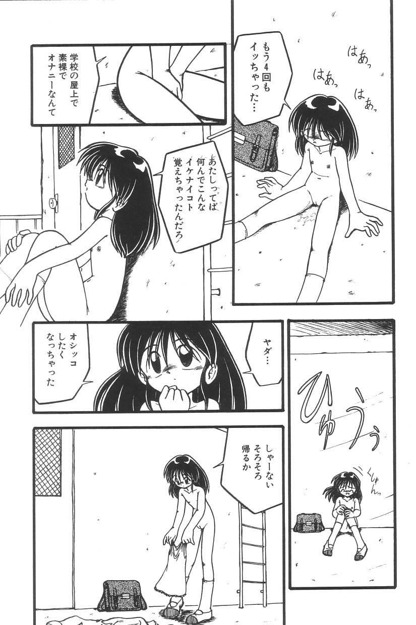 [Anthology] Yousei Nikki No. 3 page 23 full