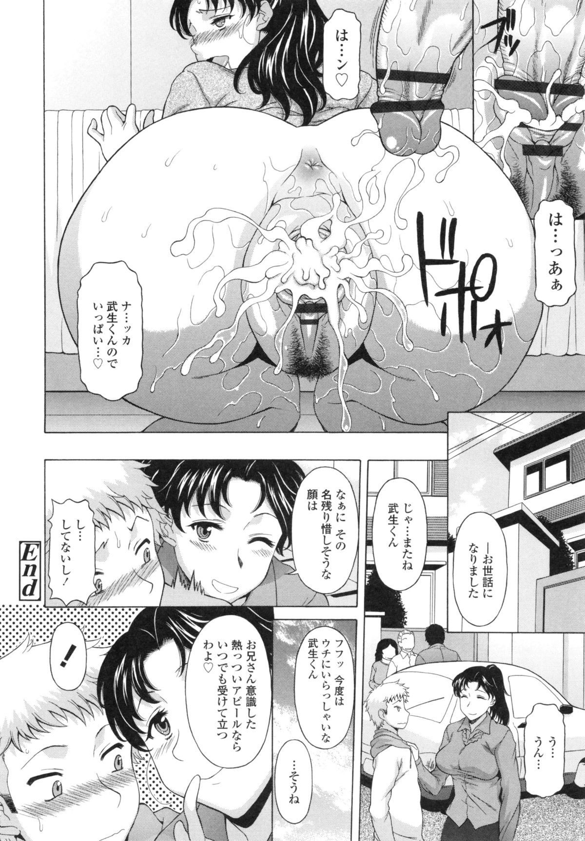 [Kagura Yutakamaru] Hateru made Naka de Shiboraretai - I want to be squeezed with vagina until I exhaust page 30 full