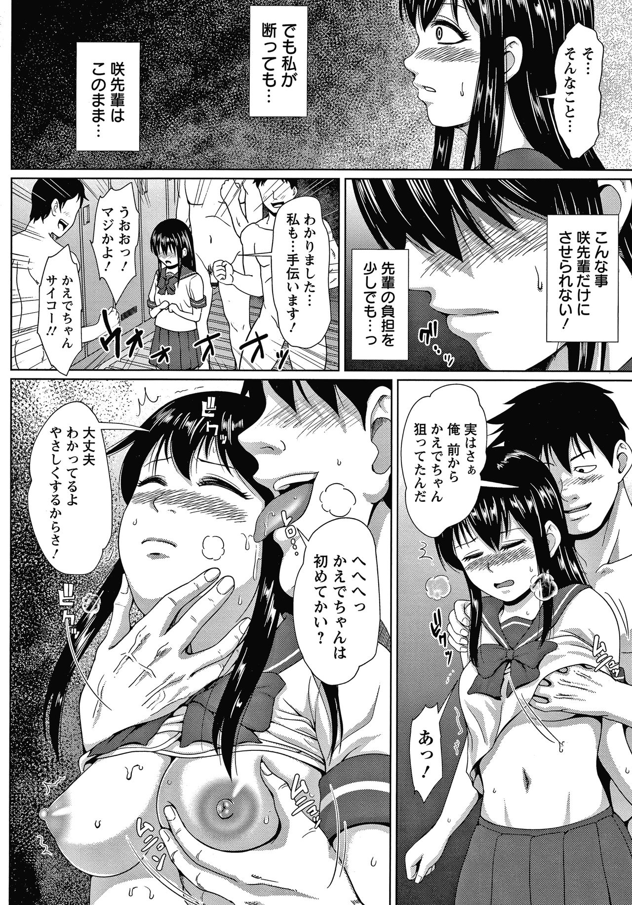 [Naitou Haruto] Choco Reido page 13 full