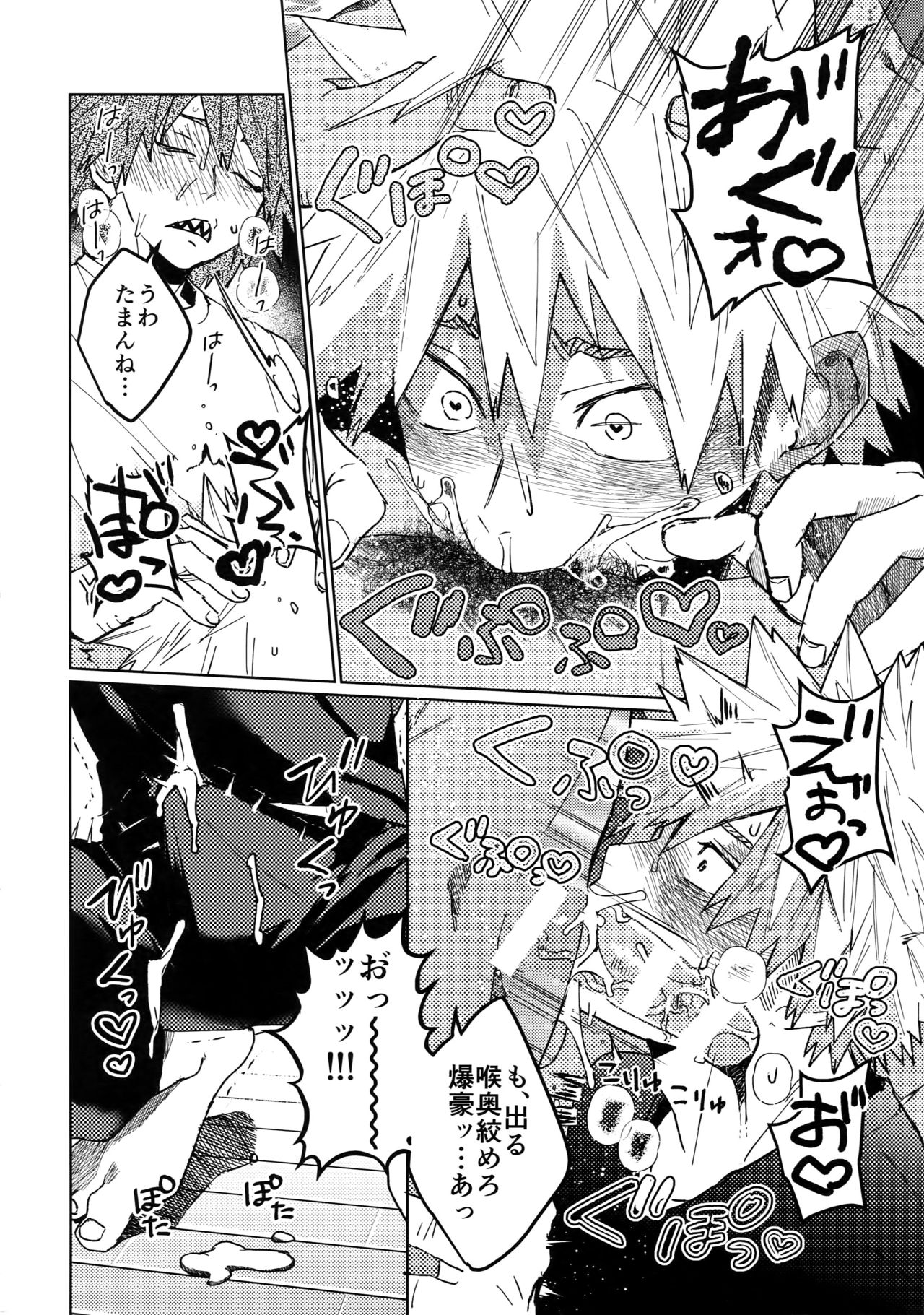 (Douyara Deban no Youda! 12) [SCO.LABO (shoco)] Kimi no Gensou o Miteru (Boku no Hero Academia) page 19 full