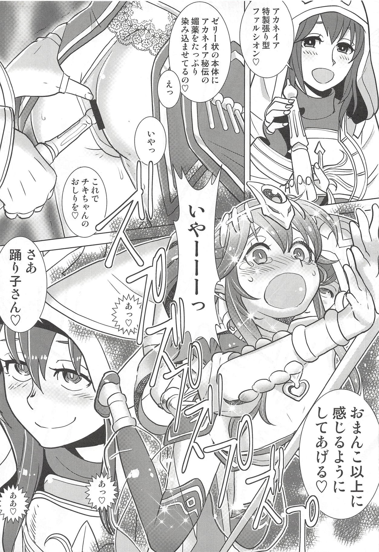 (C94) [Sasaki Muu Shouten (Sasaki Muu)] Mamkute Kyoudan no Shanikusai (Fire Emblem Heroes) page 14 full