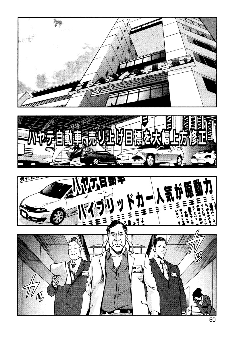 [Misaki Yukihiro] Ekoisuto [Digital] page 52 full