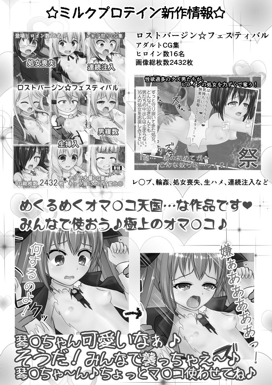 [Milk Protein (Fuurinka)] Mesuana Roshutsu Gakuen Dainiwa ~Bijutsu Model~ [Digital] page 30 full