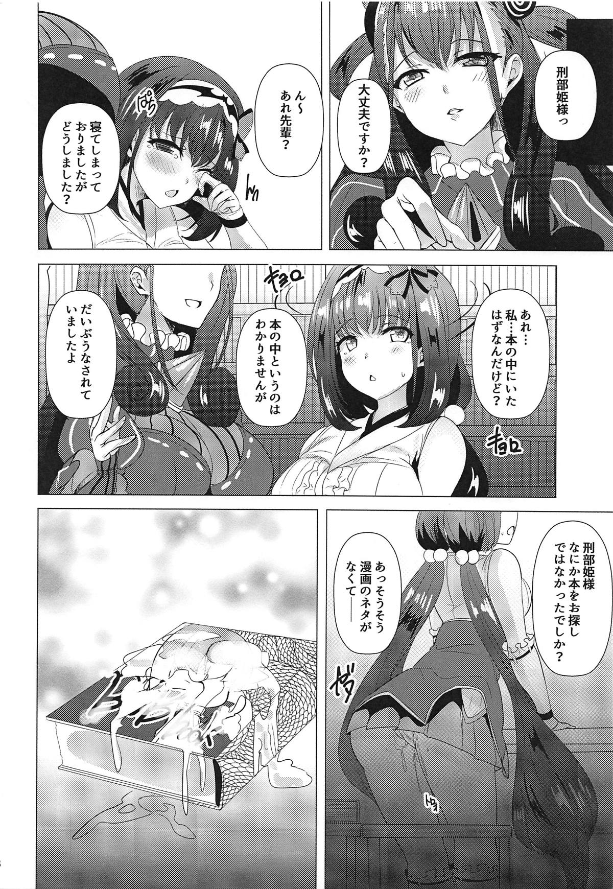 (COMIC1☆15) [SOTIKOTI (soramoti)] Hon no Warui Mushi (Fate/Grand Order) page 17 full