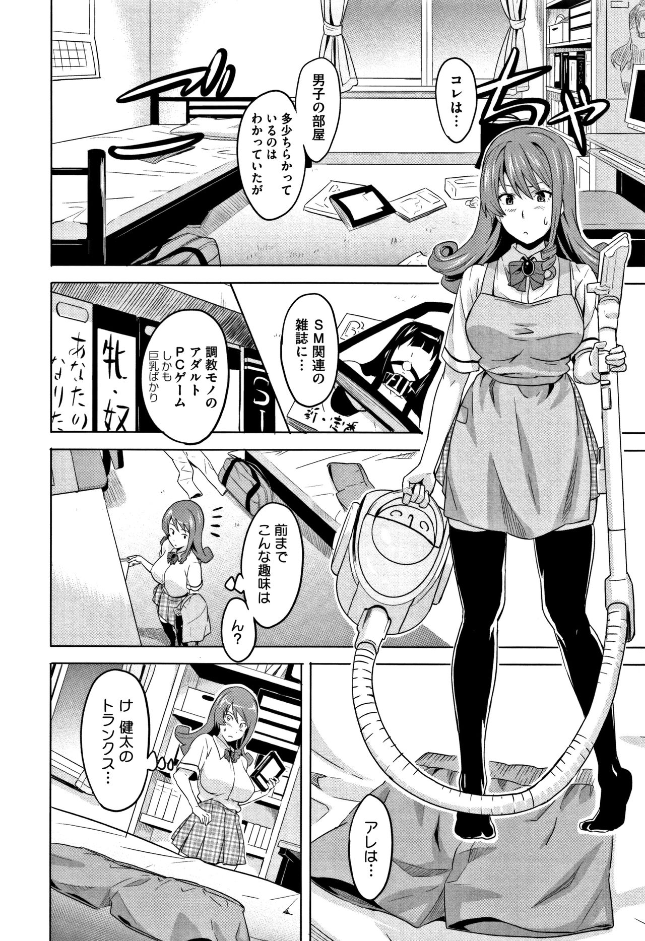 [Takeda Hiromitsu] Tsundero [Decensored] page 35 full