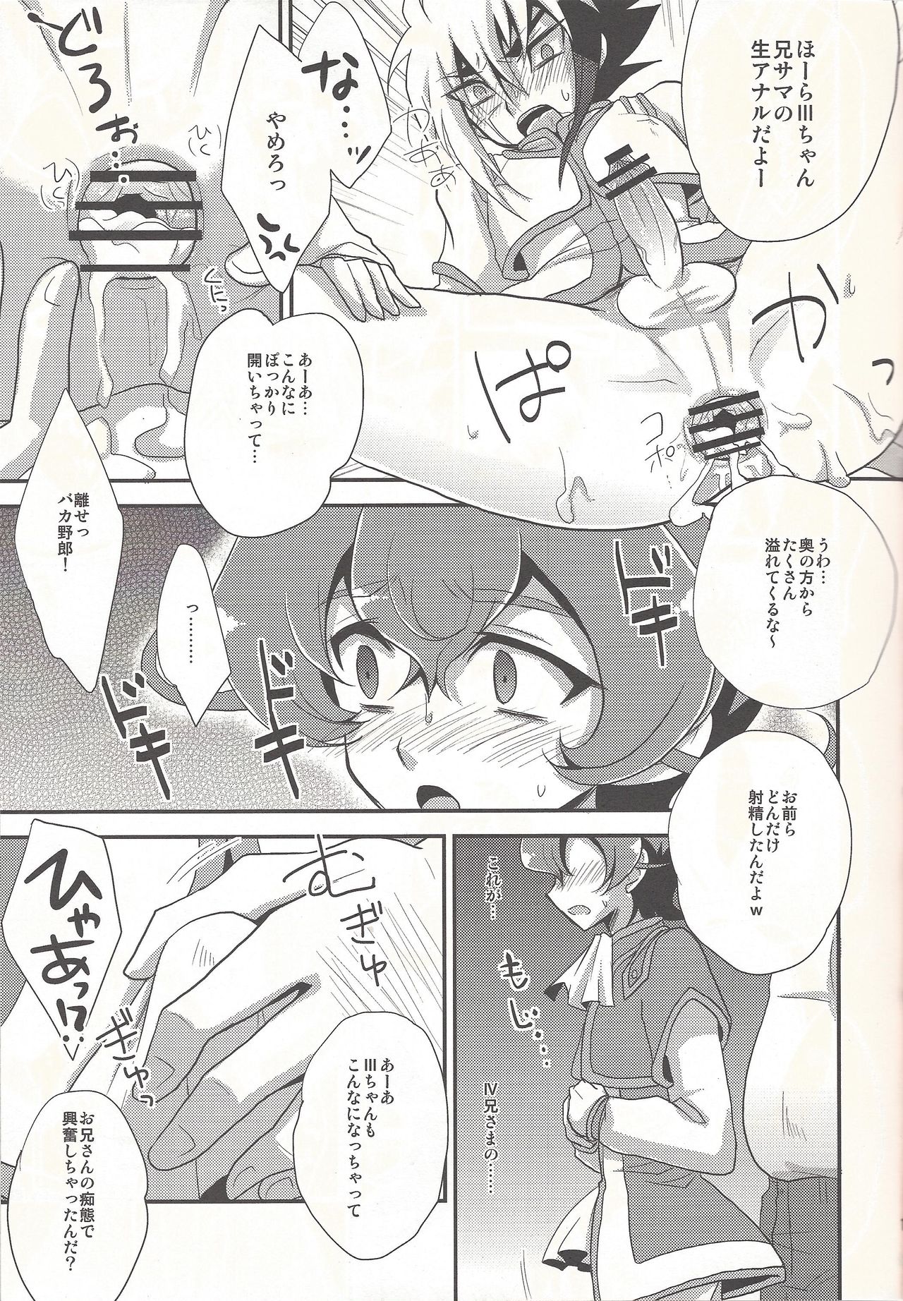 (SC56) [HEATWAVE (Yuuhi)] x Sanyon! (Yu-Gi-Oh! ZEXAL) page 10 full