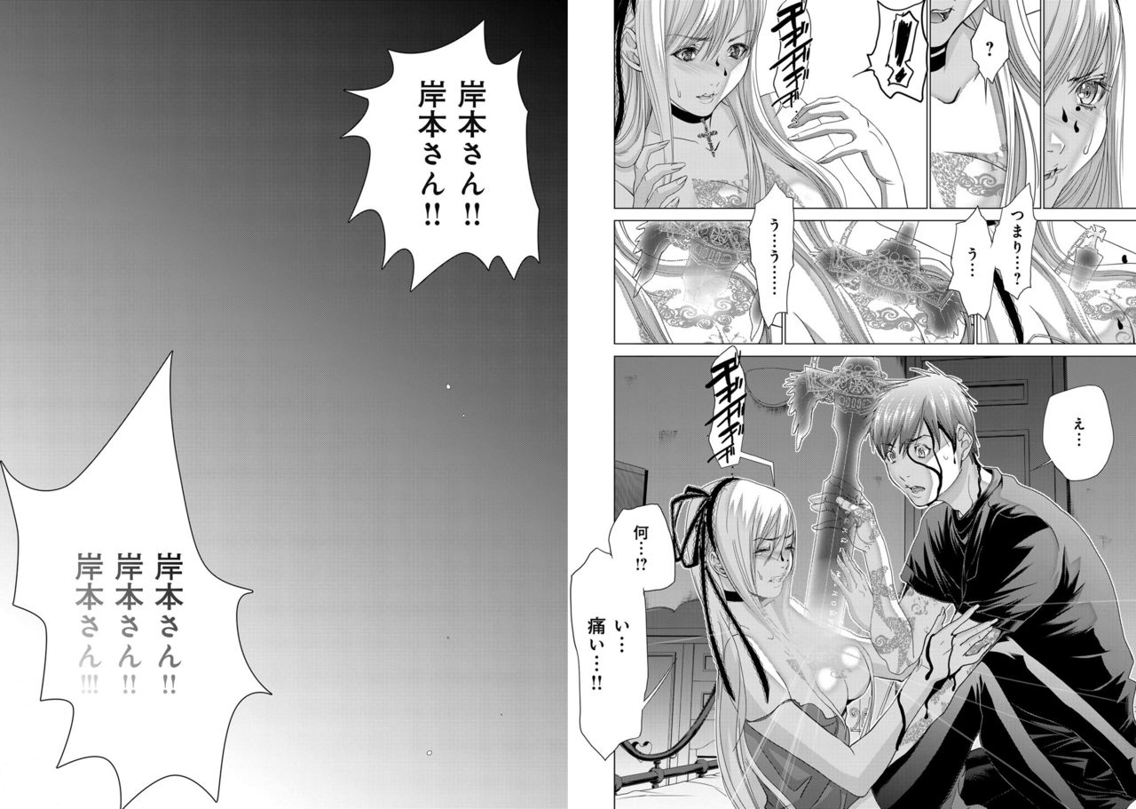 [Miyazaki Maya] Holy Knight ~Junketsu to Ai no Hazama de~ Vol. 11 page 44 full