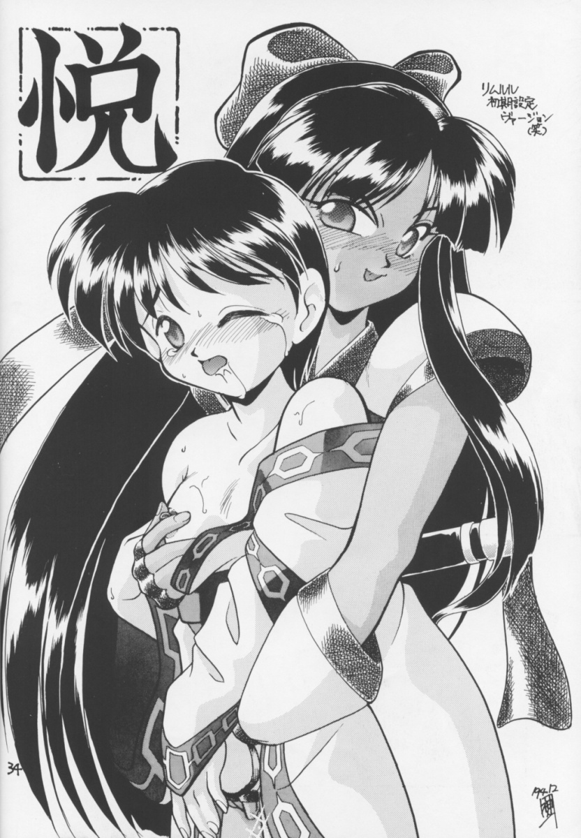 (C47) [O-Hana no Mise Myonmyon (various)] Touhou Huhai (Samurai Spirits) page 33 full