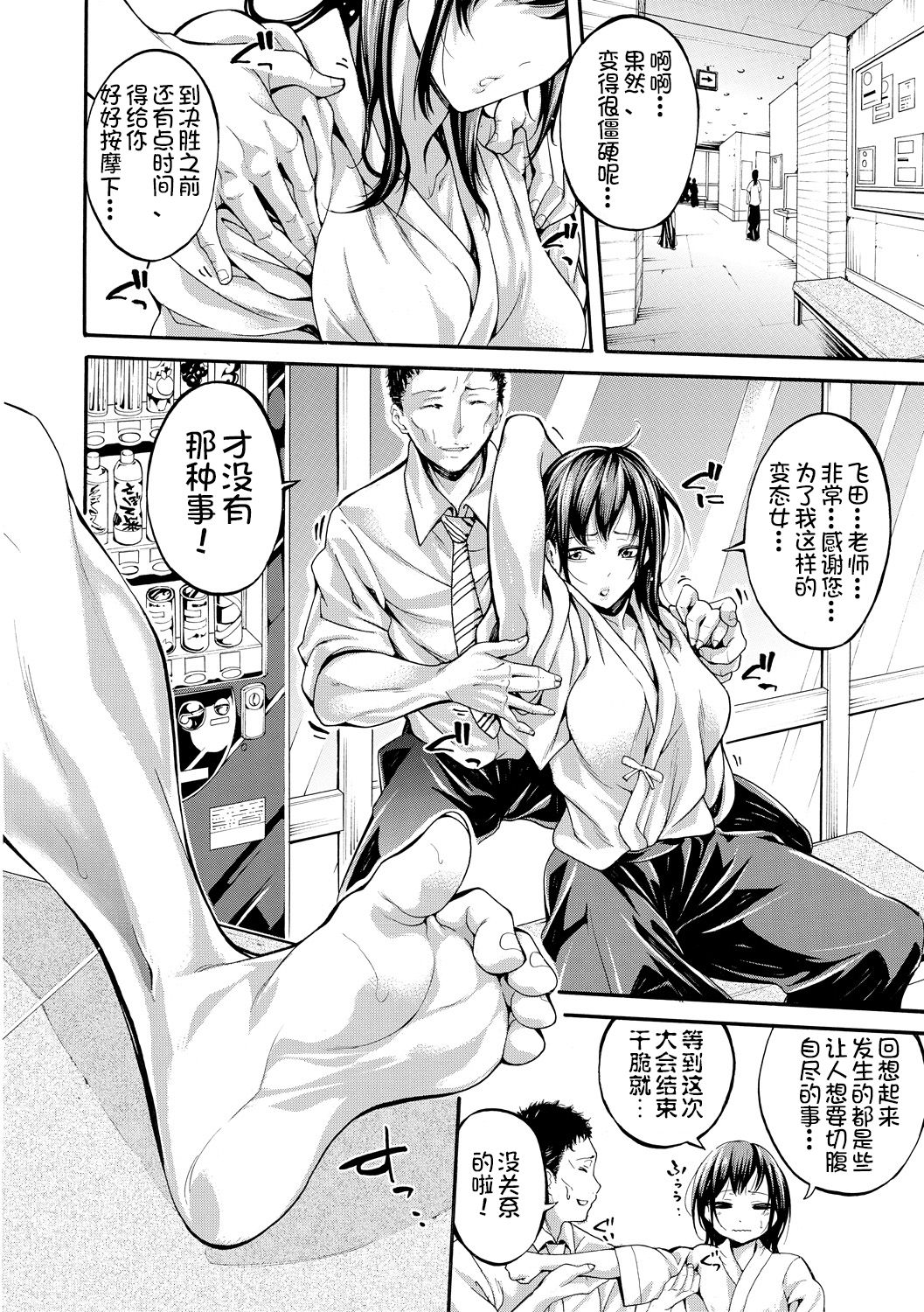 [Brother Pierrot] Bukatsu Shoujo Paradise - Asekkaki no Tenshi-tachi [Chinese] [鬼畜王汉化组] page 57 full