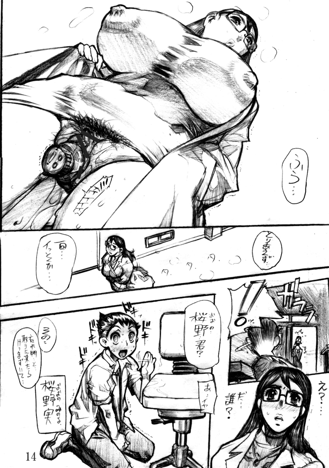 (C70) [Heisei Chachamaru Dou (N.O. Chachamaru)] Osozaki Saijo no Ure Tsubomi page 13 full