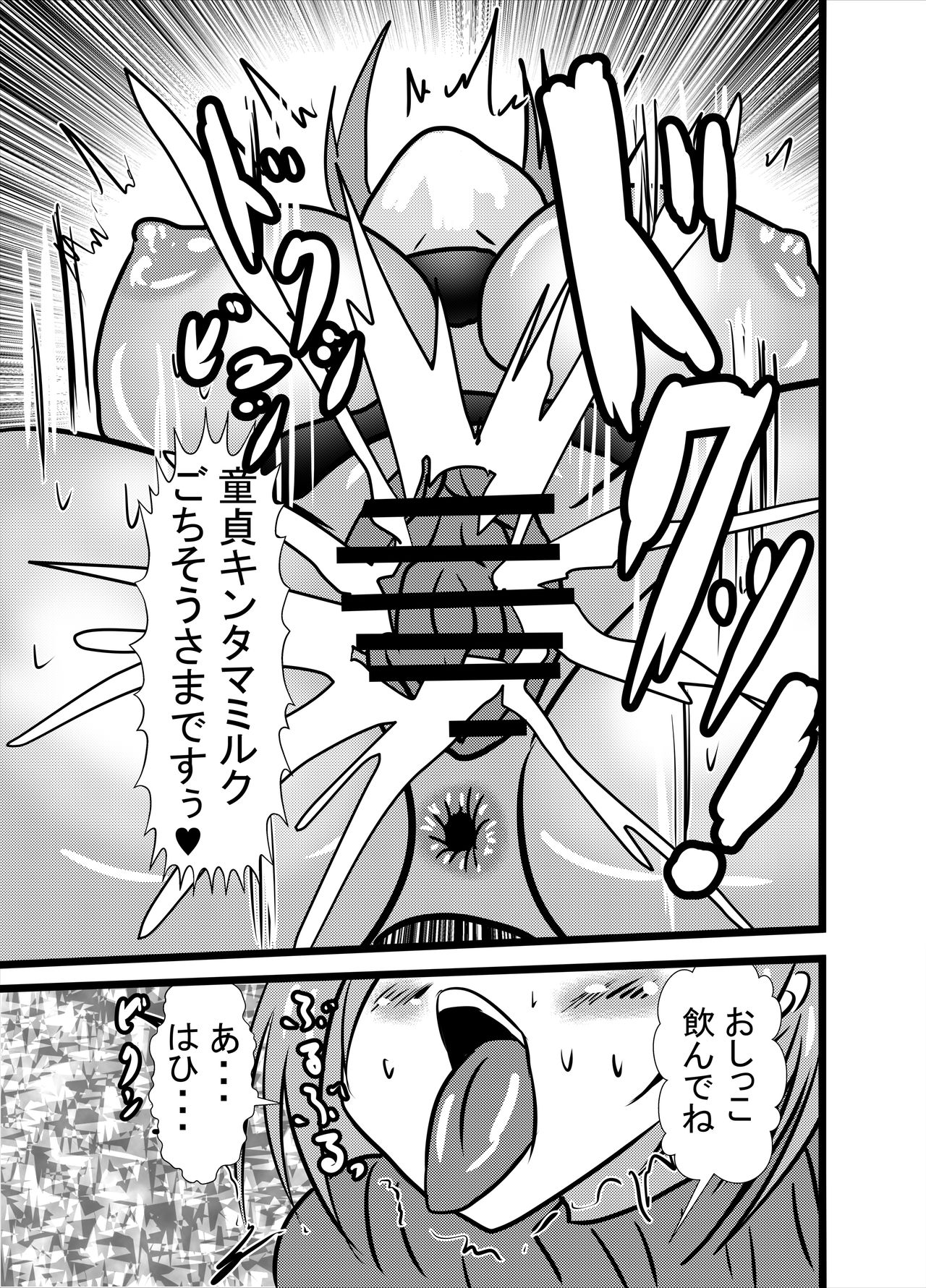 [Higashiyama Sion] Mama wa Shouben Nomi Anal Name Dorei 1 page 31 full