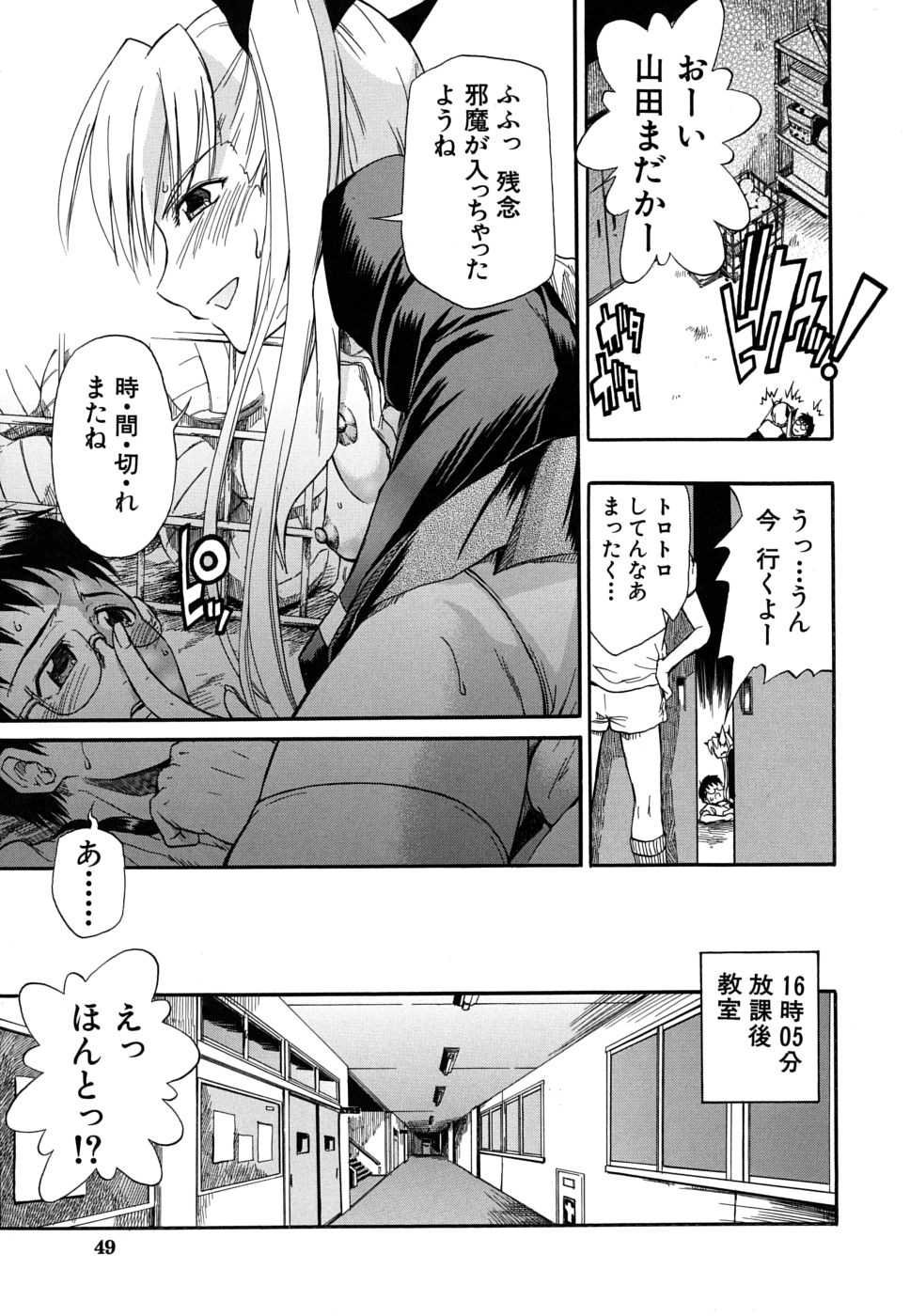 [Sid Daisuke] Boukun Twintail - Tyrant Twintail page 50 full