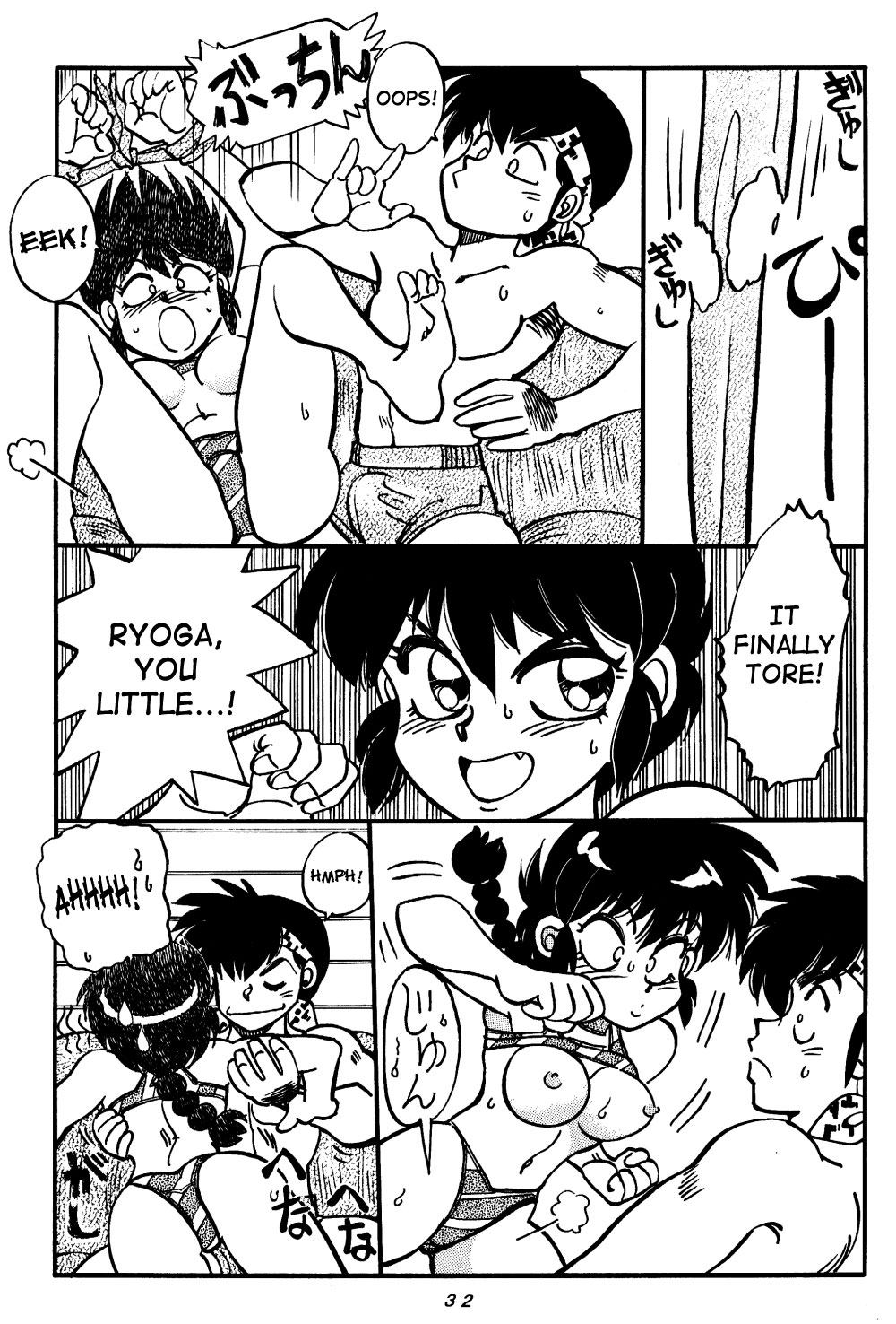 [Chuuka Mantou (Yagami Dai)] Variation Special (Ranma 1/2) [English] page 32 full