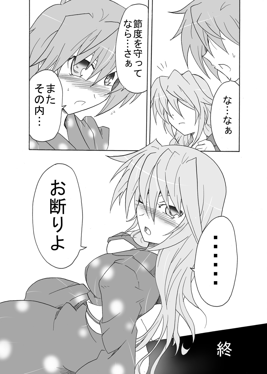 [Sugareya Shouten (Sugaleon)] TeaSuba... Nove!! -Teana-san ga Onsen de Nakajima Shimai ni Osowareru Hon- (Mahou Shoujo Lyrical Nanoha) [Digital] page 27 full
