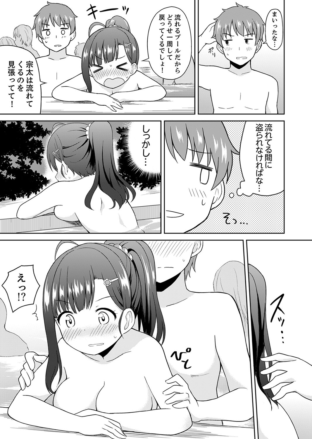 [Decosuke] Hatsu LoveHo wa Osananajimi to! ? Ofuro de Hotondo Sounyuu tchatta [Kanzenban] page 85 full