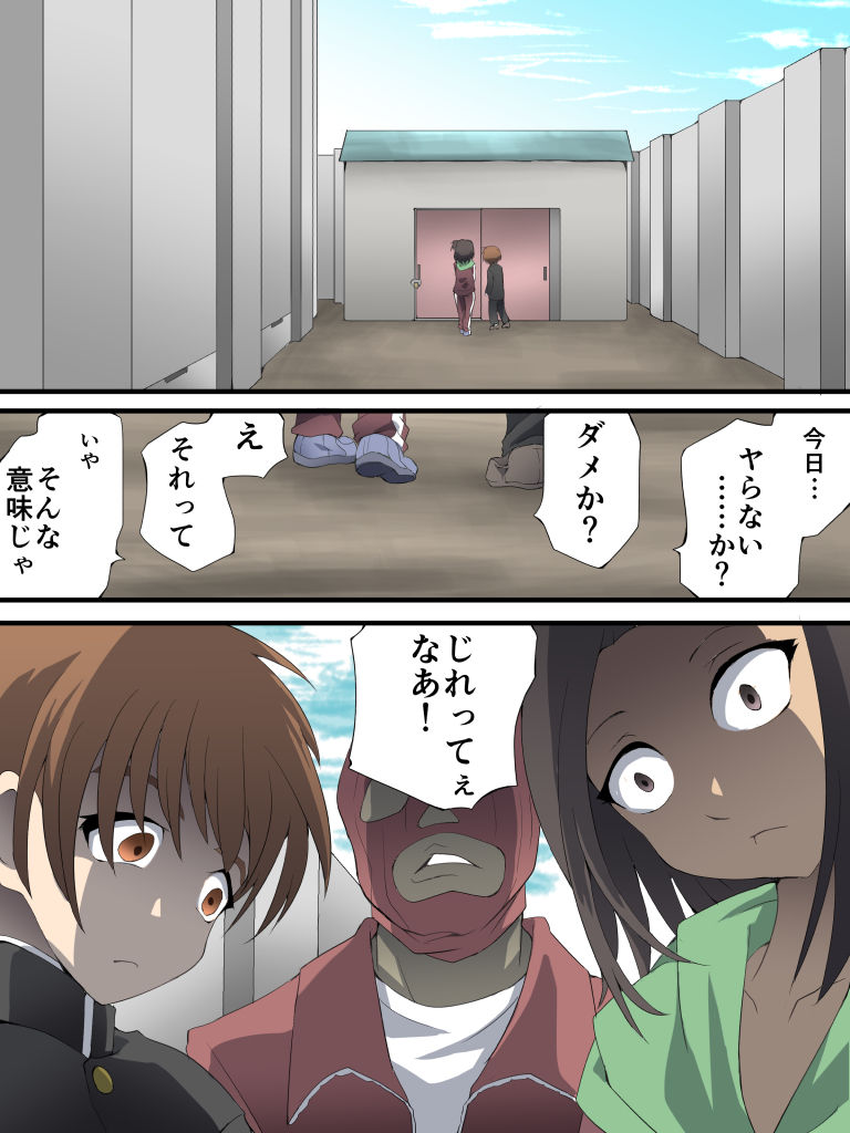 [Nightmare Express -Akumu no Takuhaibin-] Yokubou Kaiki Dai 566 Sho -●●● × Jokyoshi = Abekku kan 壊 @ Nande Koko ni Tsuyo ● Ma ga! ! - (Nande Koko ni Sensei ga!?) page 2 full
