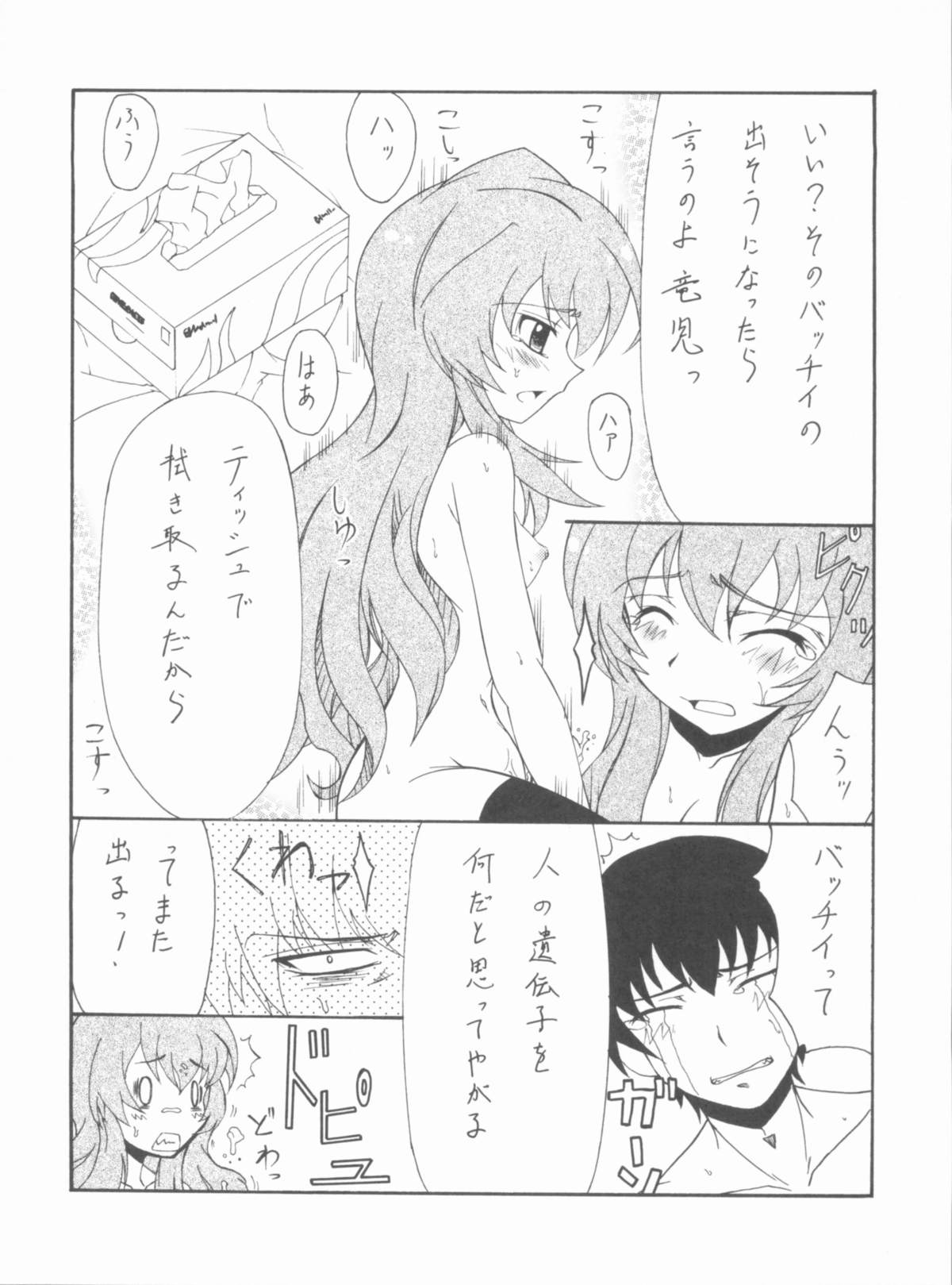 (C75) [Blue Garnet(Serizawa Katsumi)] Lyrical NANOHA-StrikerS AS (Mahou Shoujo Lyrical Nanoha) page 31 full