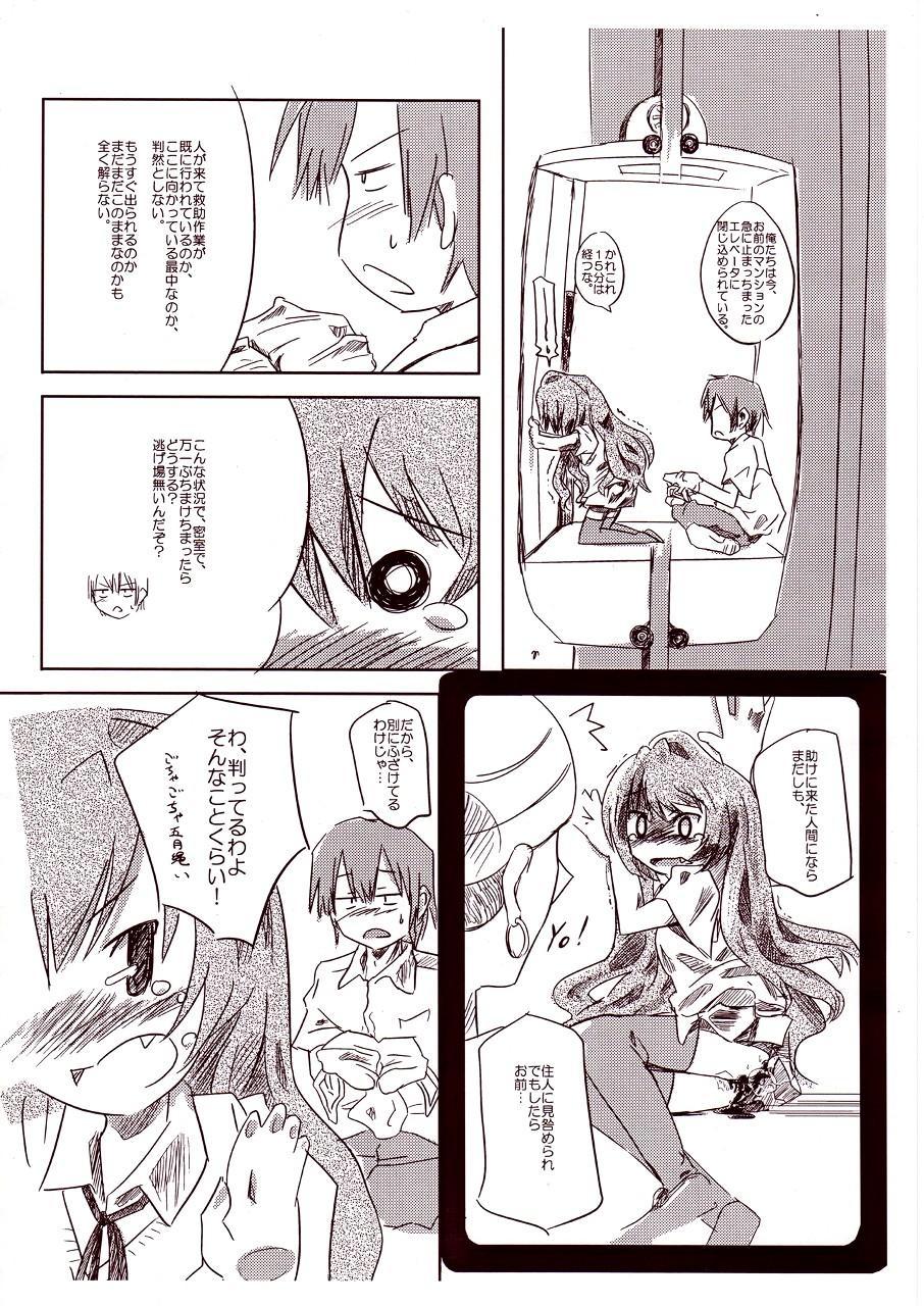 [Jumo] A handheld-tiger puts pieces on your hands. page 4 full