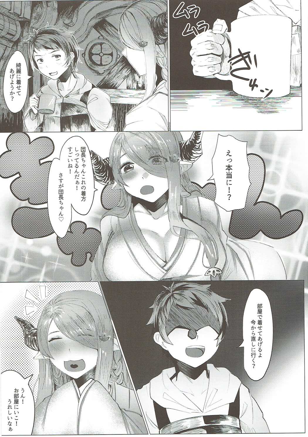 (C91) [Siratamadon (Kaneko)] Toshikoshi Gran Cypher (Granblue Fantasy) page 3 full