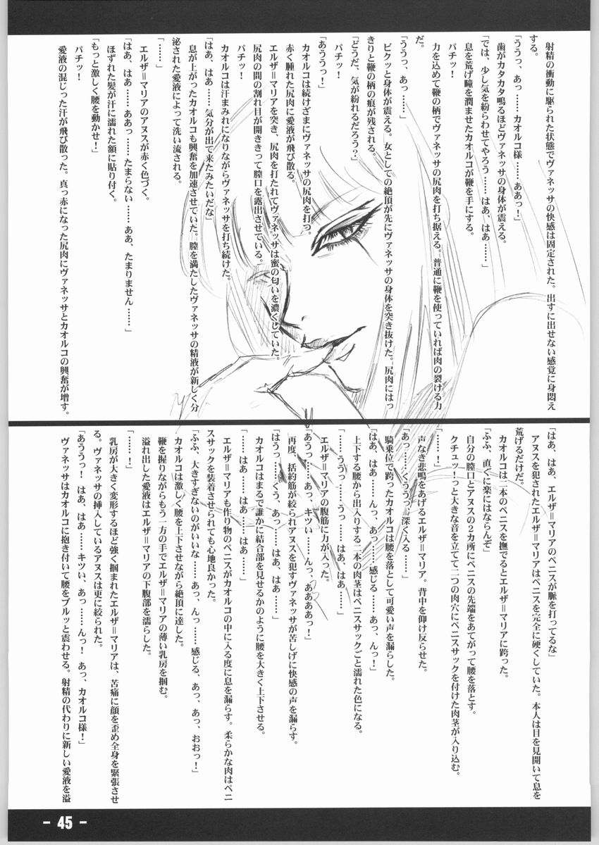 [tomoaki yoshizawa] chain page 44 full