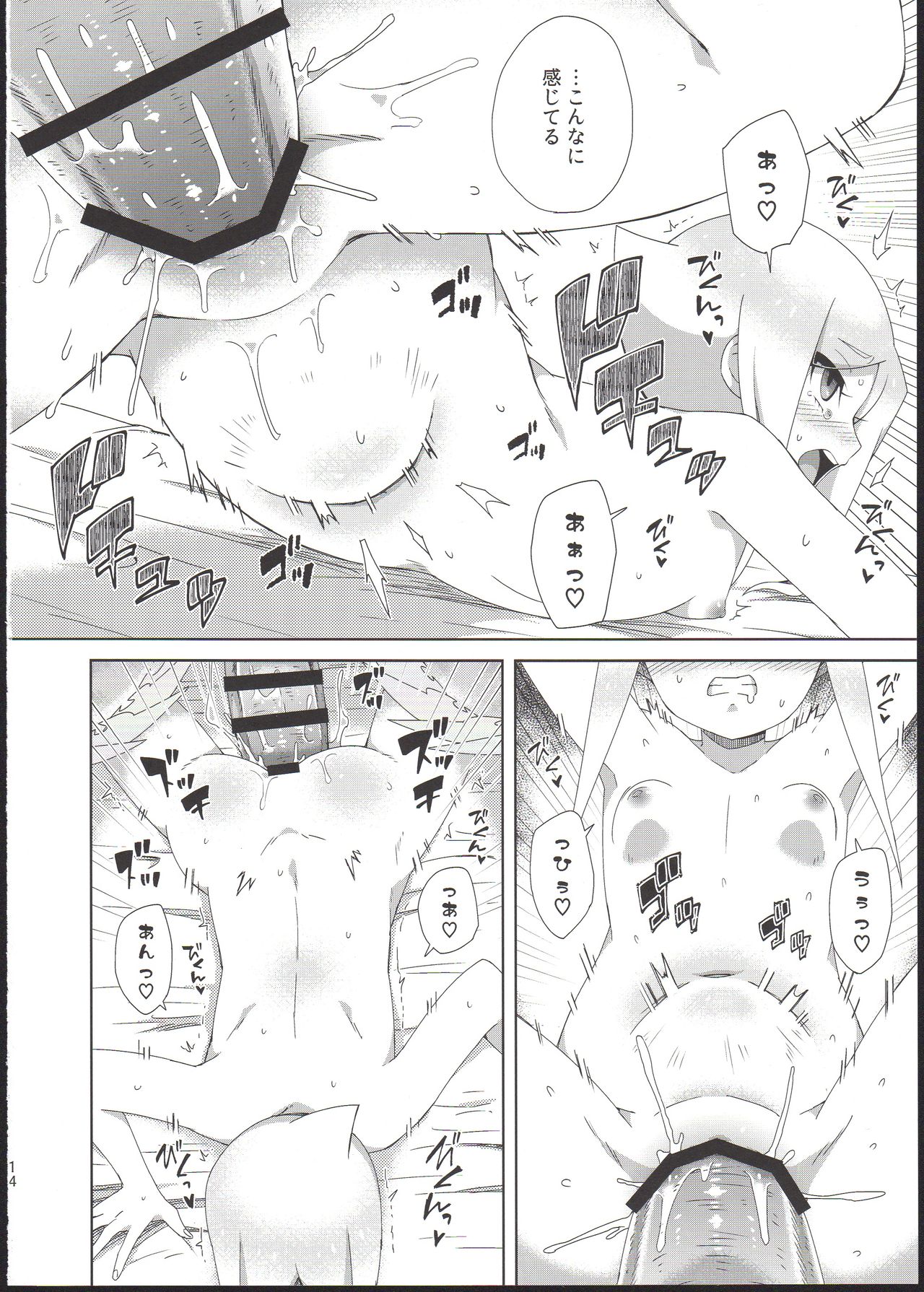 (COMIC1☆13) [imotare (moyori)] Ryuu no Ko o Haramu Kusuri (Future Card Buddyfight) page 16 full