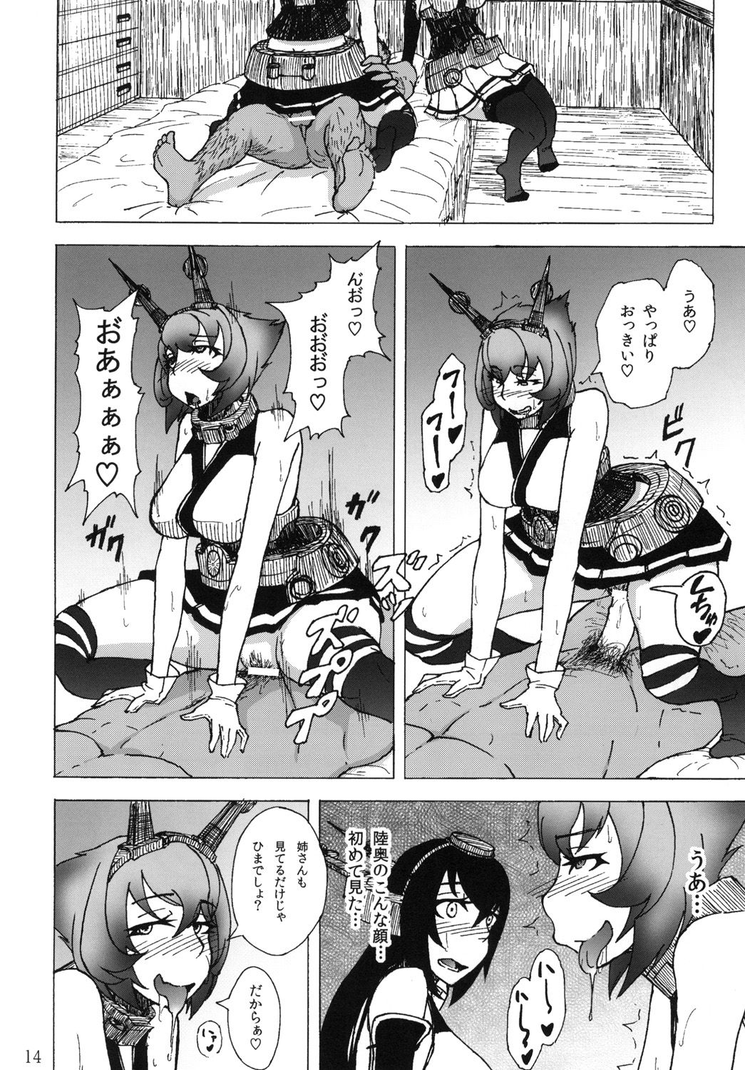 [Sobabu (Rasson)] Mutsu to Nagato to Teitoku to (Kantai Collection -KanColle-) [Digital] page 14 full