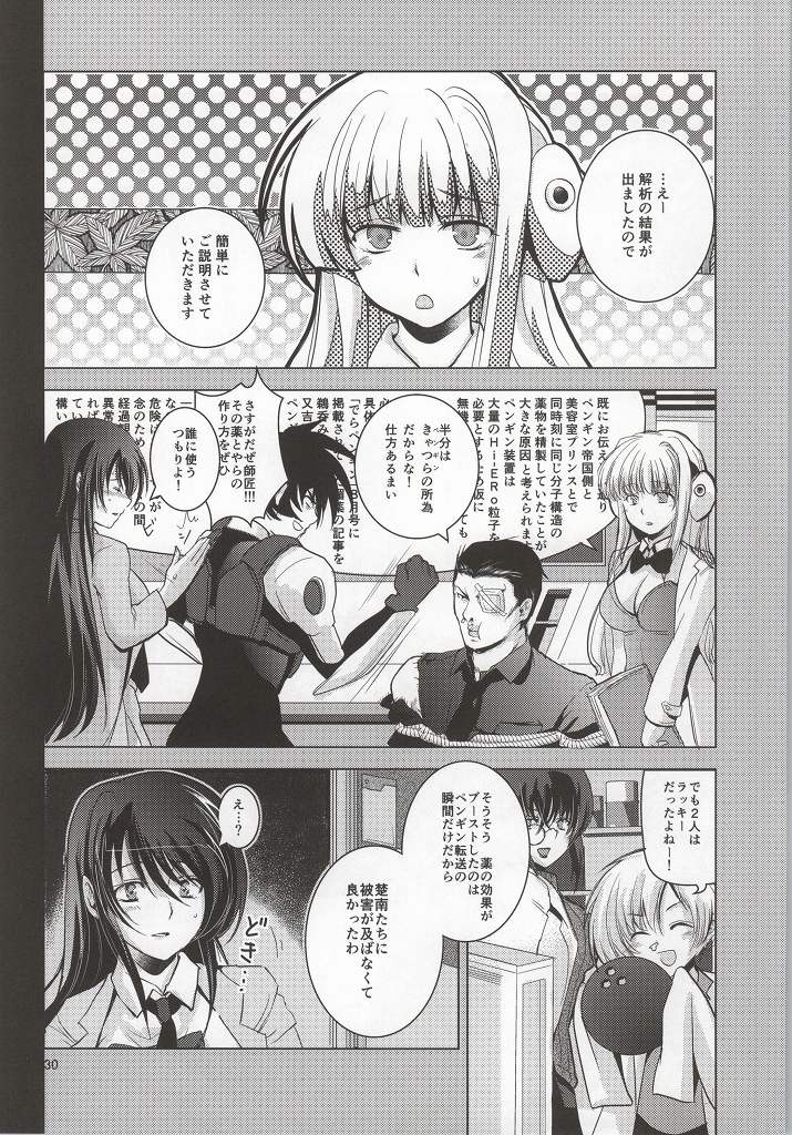 (C86) [Amanatsu Mix (Natsumikan)] Kenzen Robo Full Course (Kenzen Robo Daimidaler) page 31 full