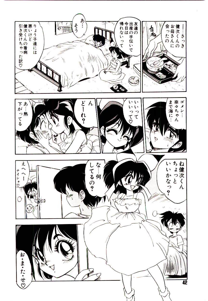 [Mamiya Komashi] Kibun wa Melty page 42 full