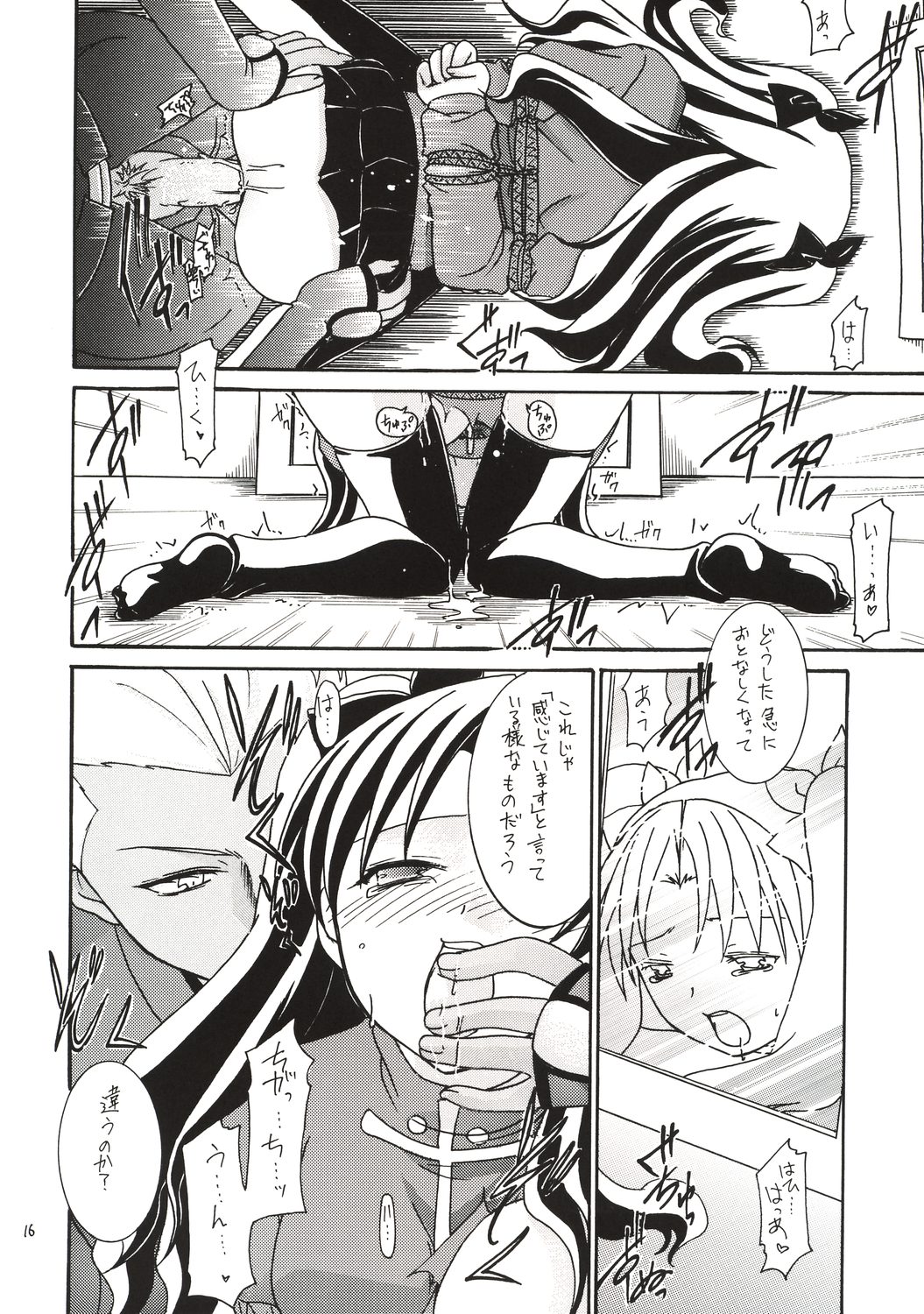 (C65) [IIWAKE-GAISYA (Shigemiya Kyouhei)] Magician's Red (Fate/stay night) page 15 full