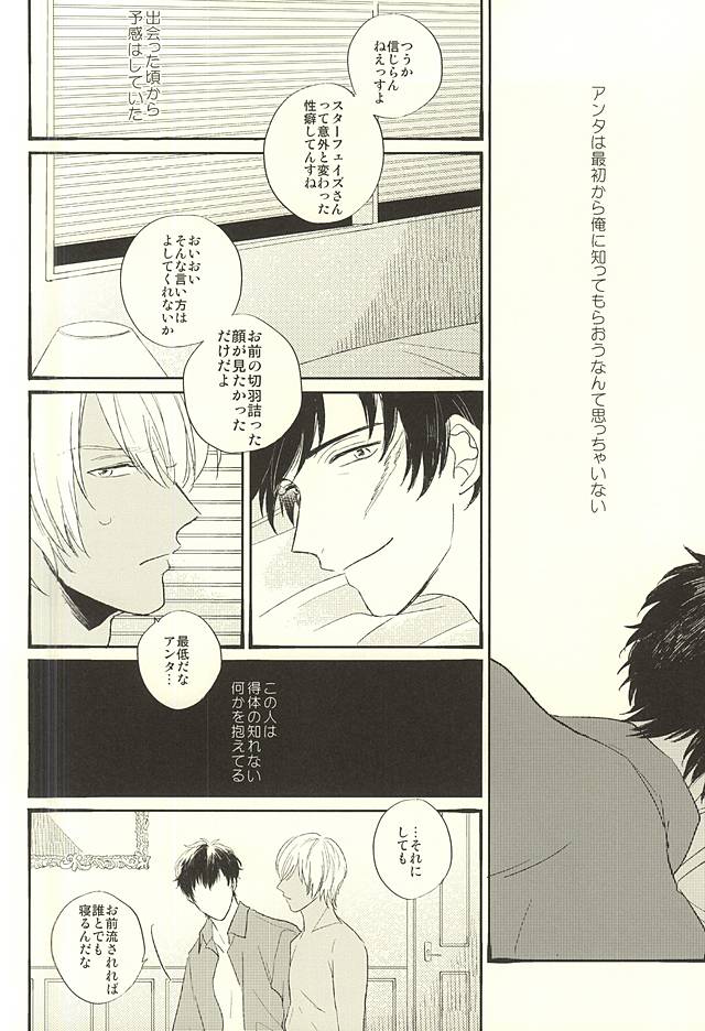 (Ikai Toshi no Arukikata) [q9 (Agata)] Toute wa Sono Kotae (Kekkai Sensen) page 33 full