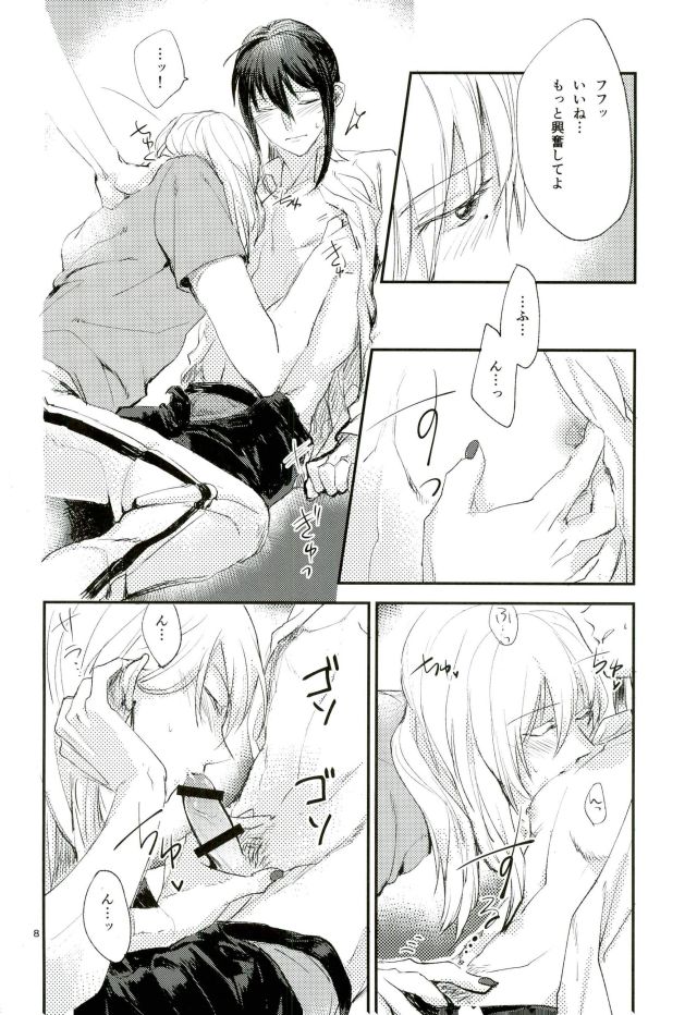 [ismst (Sachiko)] TRiPLENiZE (Idolish7) page 6 full