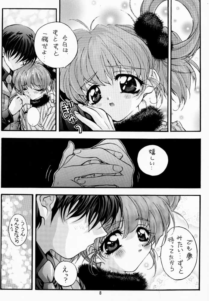 (C54) [Amaama-tei (Futamura Futon, Hasumi Elan)] LITTLE DARLIN' For Tatebayashi (Tokimeki Memorial) page 7 full