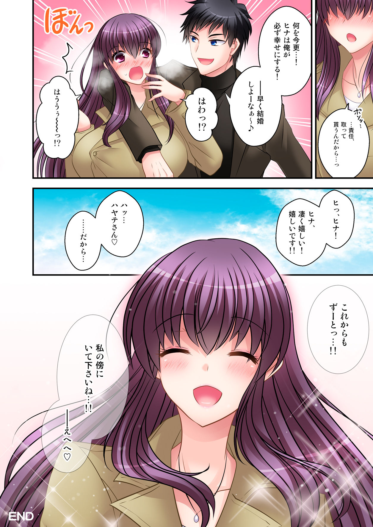 [Gozen Shichiji no Awase Kagami (kagami0235, Matsuzono)] Hina Tensei ~Saikyou Kishi to Miko Elf no Exchange!!~ page 40 full