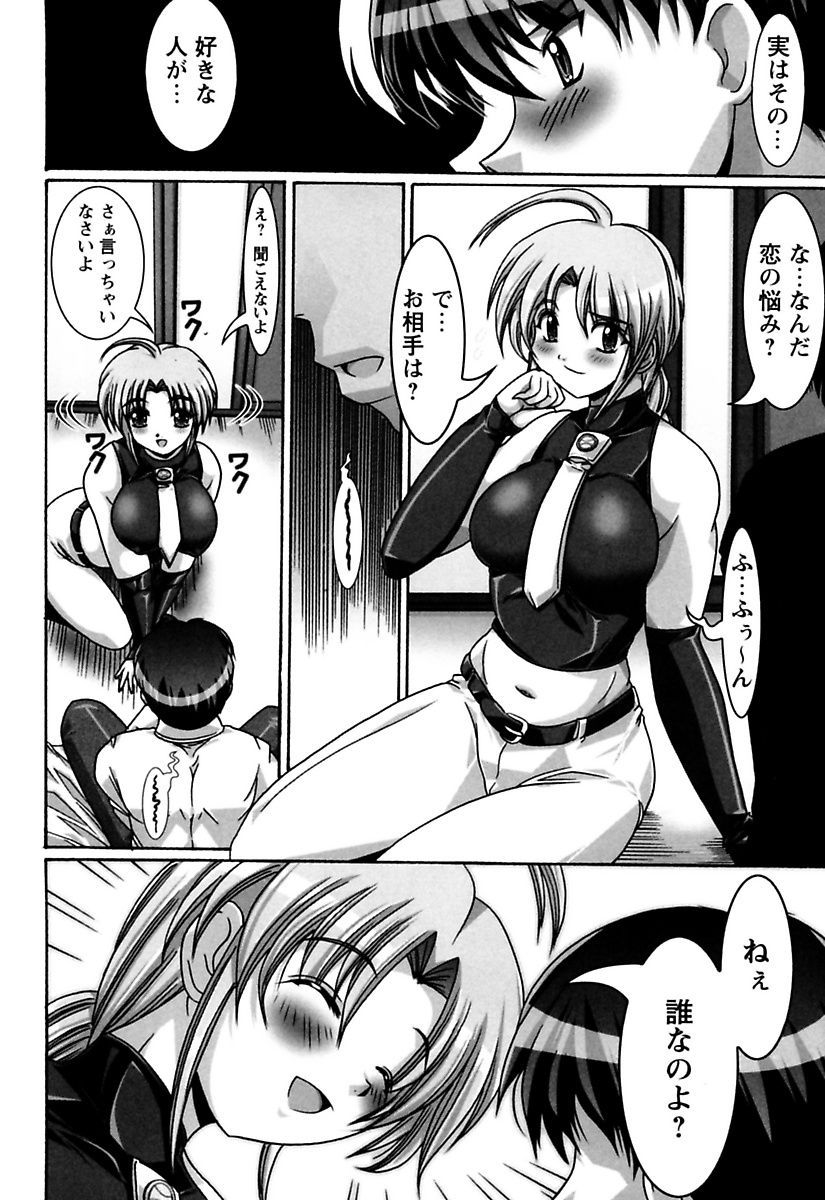 [Kashikoru] Onee-san wa Osuki [Digital] page 6 full