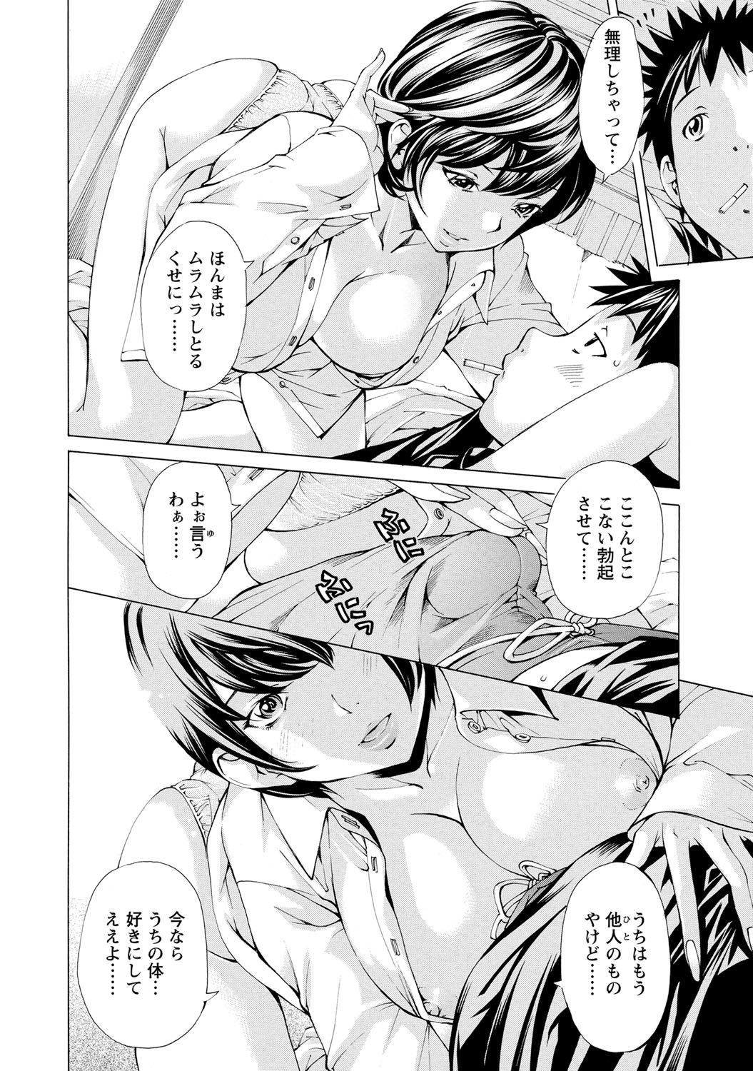 [Nohara Hiromi] Sweettsu [Digital] page 41 full