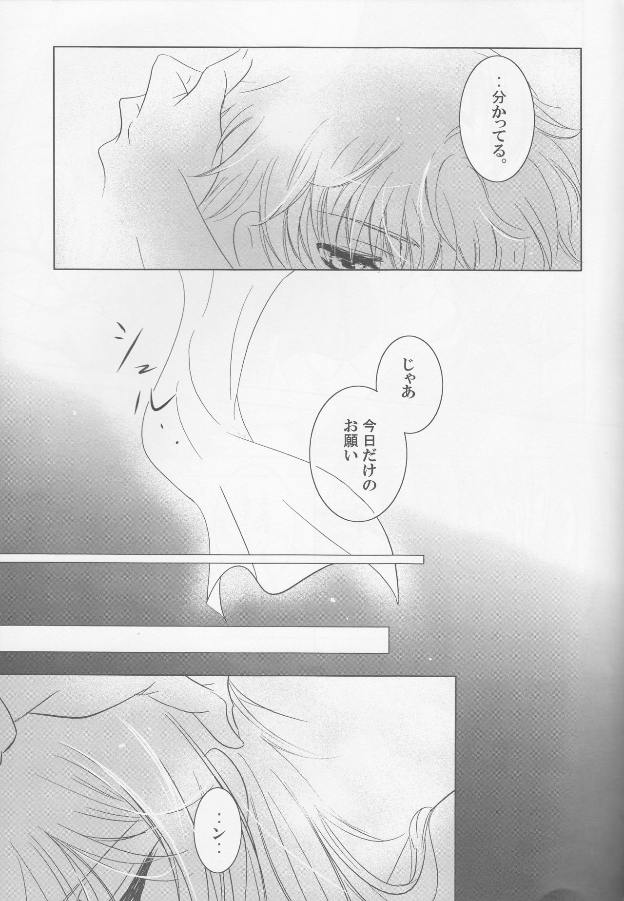 (C76) [UPSP (Hattori)] Mitaiken Ryouiki (Code Geass) page 11 full