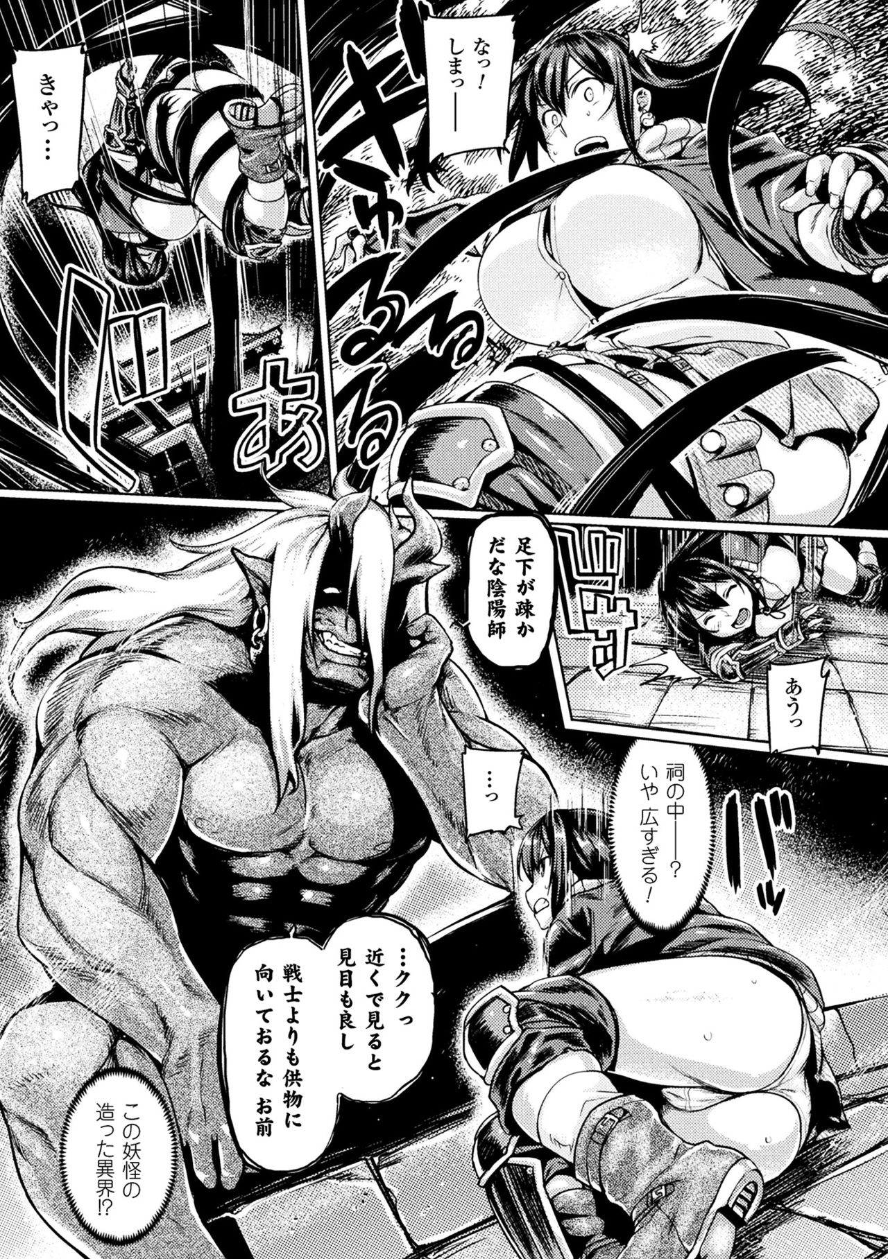 [Anthology] Haiboku Otome Ecstasy Vol. 1 [Digital] page 57 full