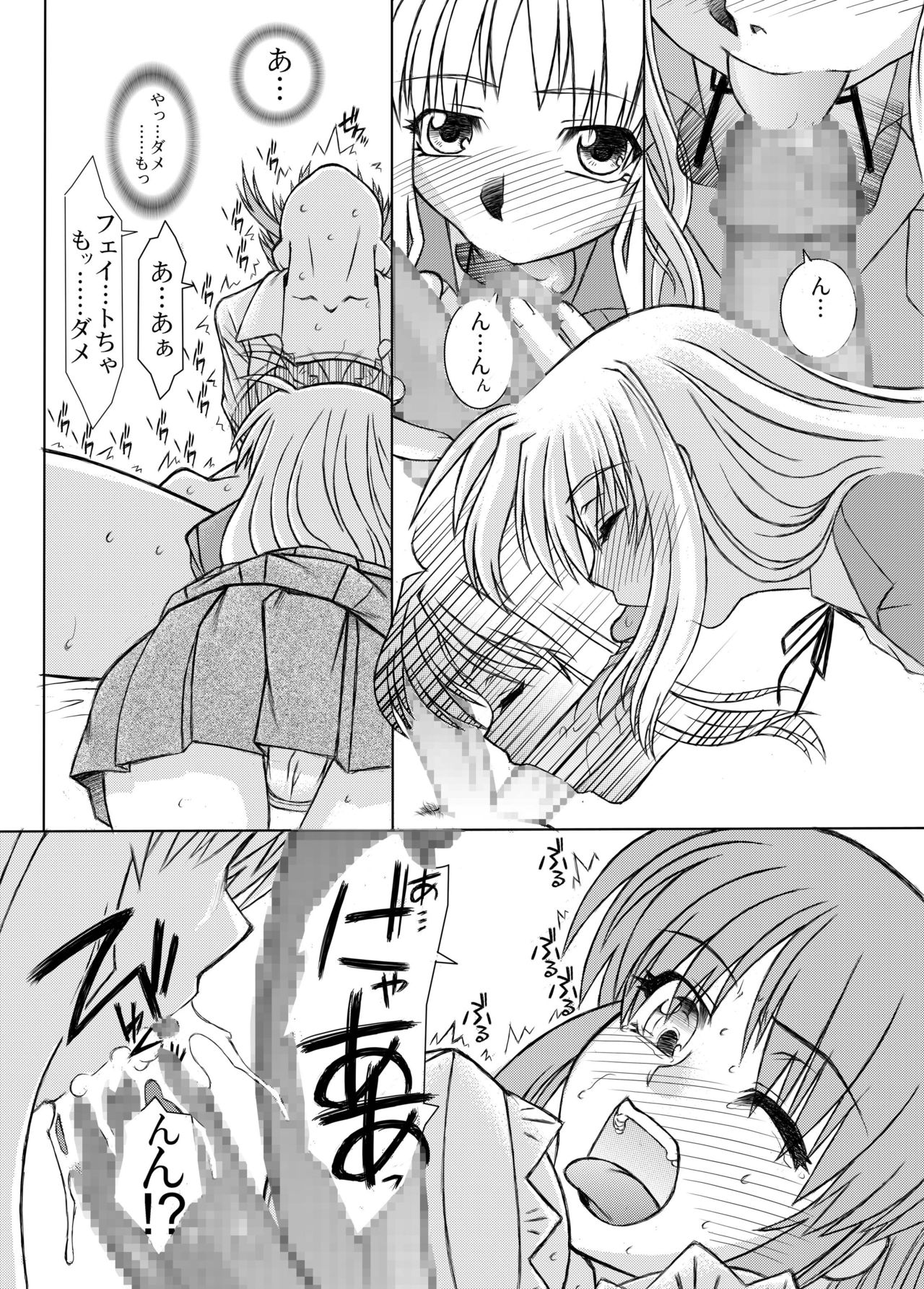 [Fresnel Lens (Hirano Kana)] 19→o3 VerF (Mahou Shoujo Lyrical Nanoha) [Digital] page 22 full