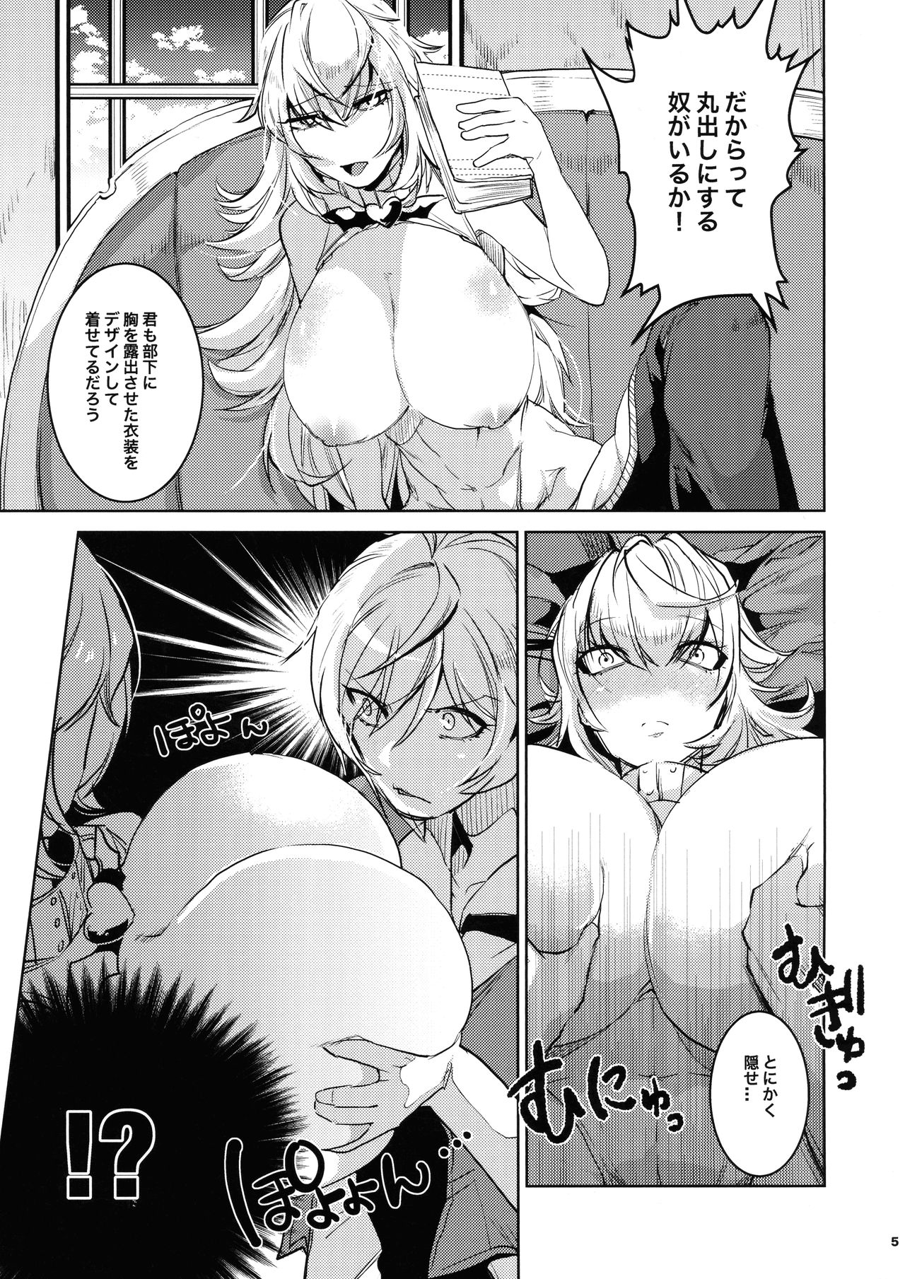 [Ikka Risan (Shibako)] Daishinyuu Mune Haeta Ore Hitomebore (Granblue Fantasy) page 4 full