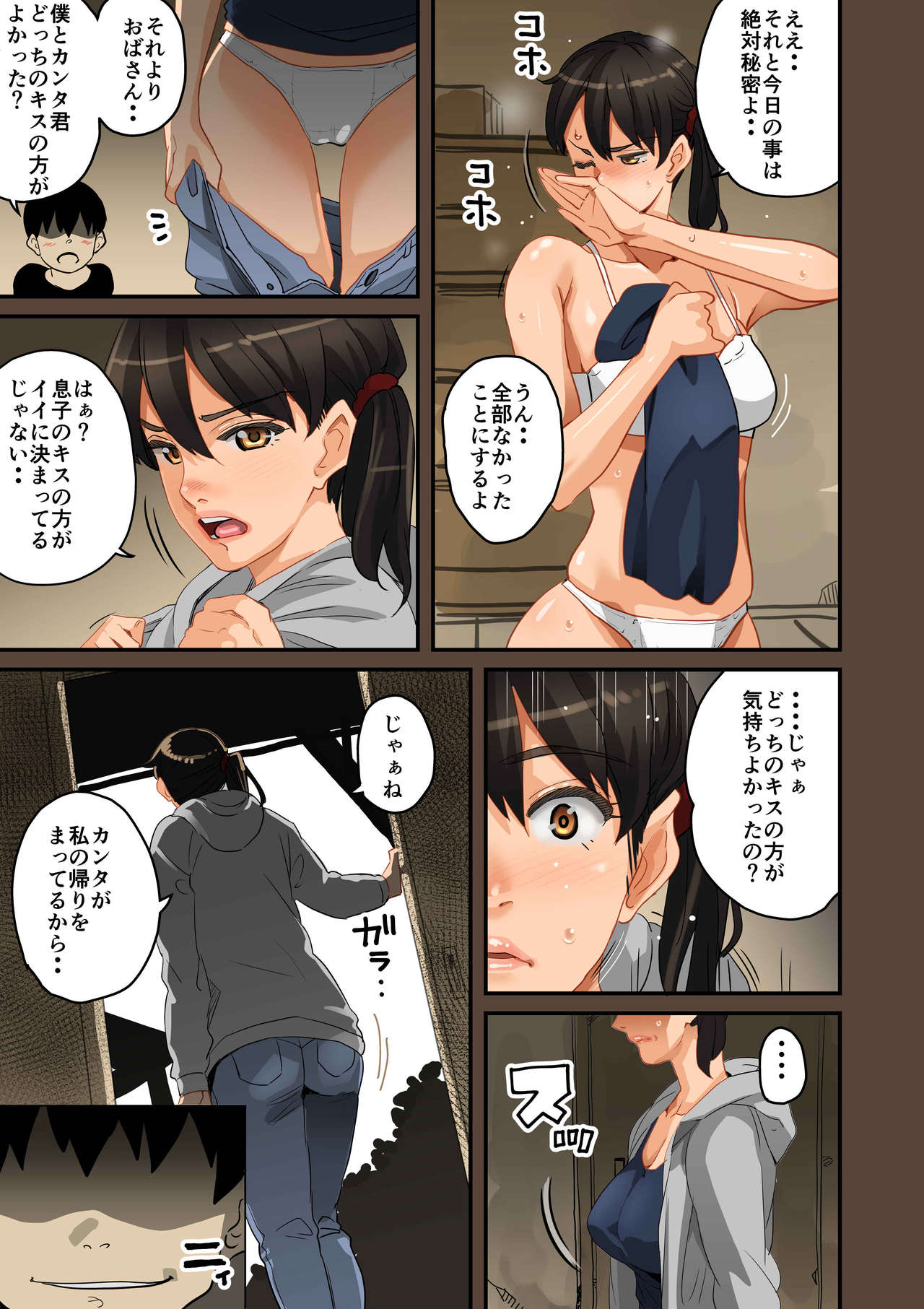 [Hana Hook] Zenin Shikkaku Epilogue - Ninengo no Saikai Seidorei Oyako no Boshi Koubi page 39 full