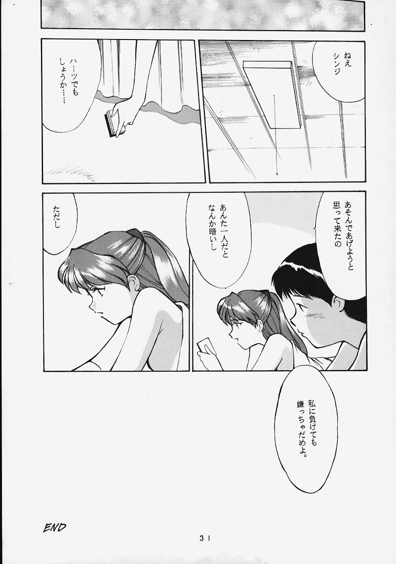 [JURO AKAGI] Soru Shugeki page 30 full