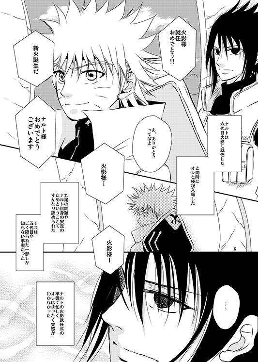 [THE WORKS (MINATO)] Shikijitsu (Naruto) page 3 full